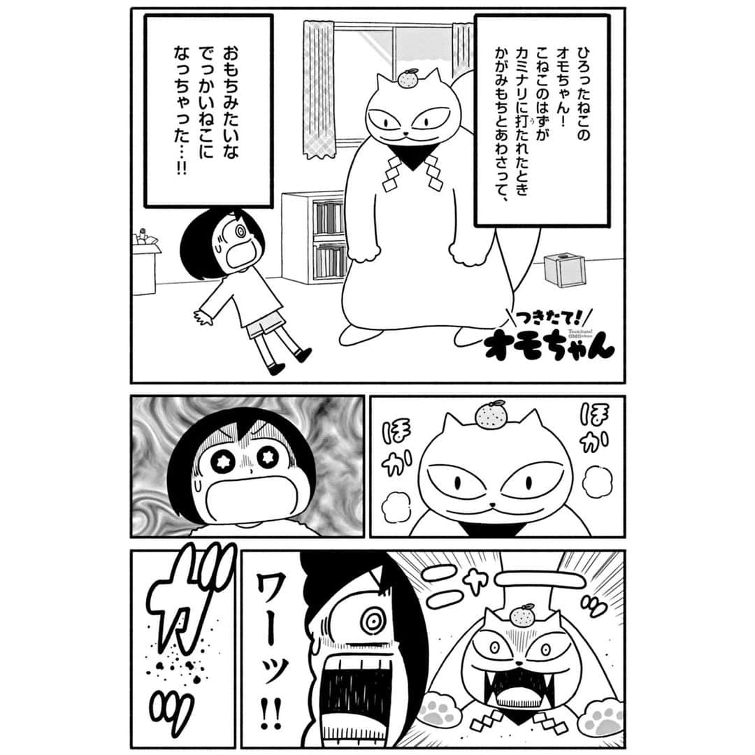 みずしな孝之のインスタグラム：「週刊コロコロコミック連載 「つきたて！オモちゃん」 第2話更新されました。 第1話も読めますのであわせてよろしくお願いします！ 無料です！  https://www.corocoro.jp/episode/14079602755249422558」