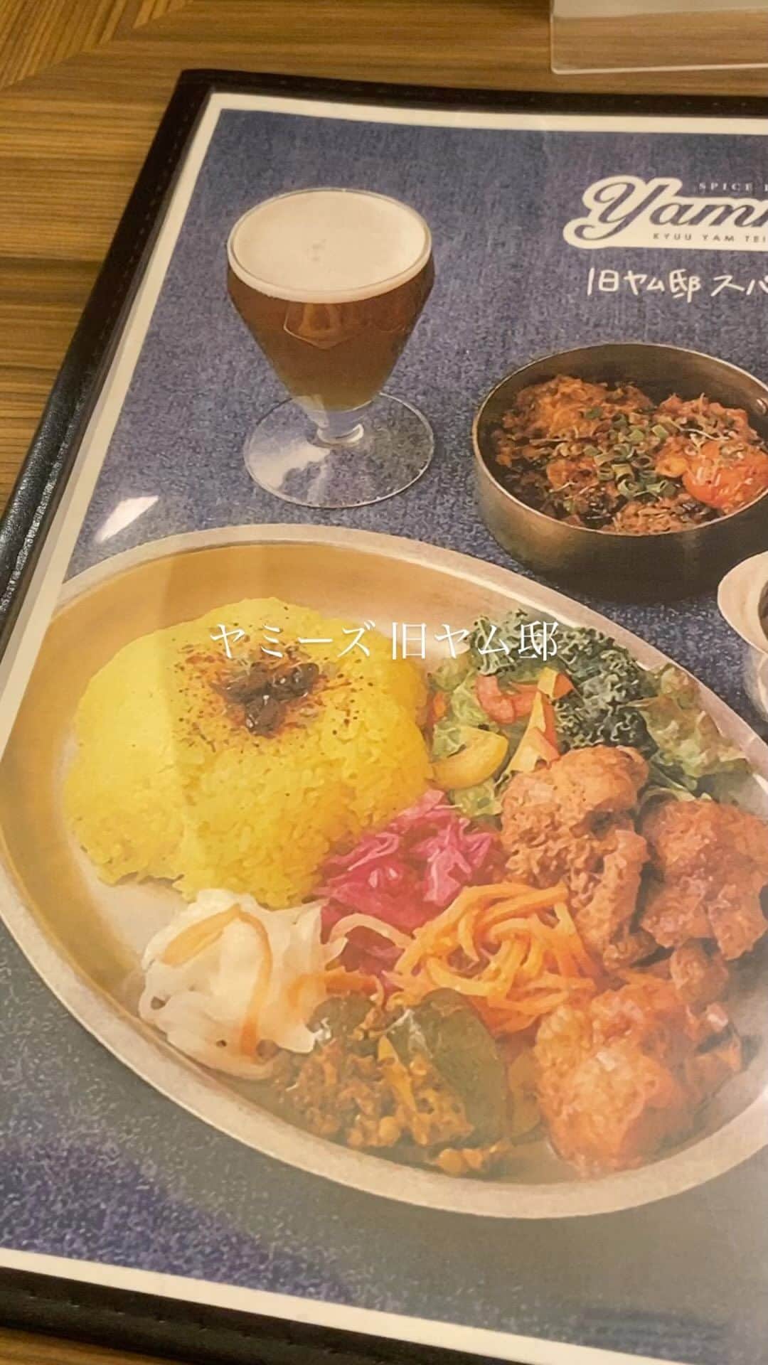 のインスタグラム：「言わずと知れたスパイスカレーの名店「旧ヤム邸」の六本木支店である「ヤミーズ 旧ヤム邸」。  六本木ヒルズ内にあり、単品も頼めるが、ここの醍醐味は数種類入った「あいがけ」。  一通り3種類味わったらグチャ混ぜにすれば美味しさがブースト。酢漬けの酸味が非常にいいアクセントになってます。  さらに和出汁ヤムカレーをかければ混沌とした旨さにスプーンが止まらない。  正直、最後に至ってはもはや何がなんだかわからないがやたらと爽快感満載でフィニッシュを迎える。  ご飯の量は少ないかも？と思ったが全然そんな事はなくしっかり満腹で腹持ちもよかった。  六本木で確実に旨いスパイスカレーを食べるならここは外さない。というか旧ヤム邸は中毒性高いです。  ​⁠ #ヤミーズ旧ヤム邸 #スパイスカレー #六本木ヒルズ #六本木グルメ」