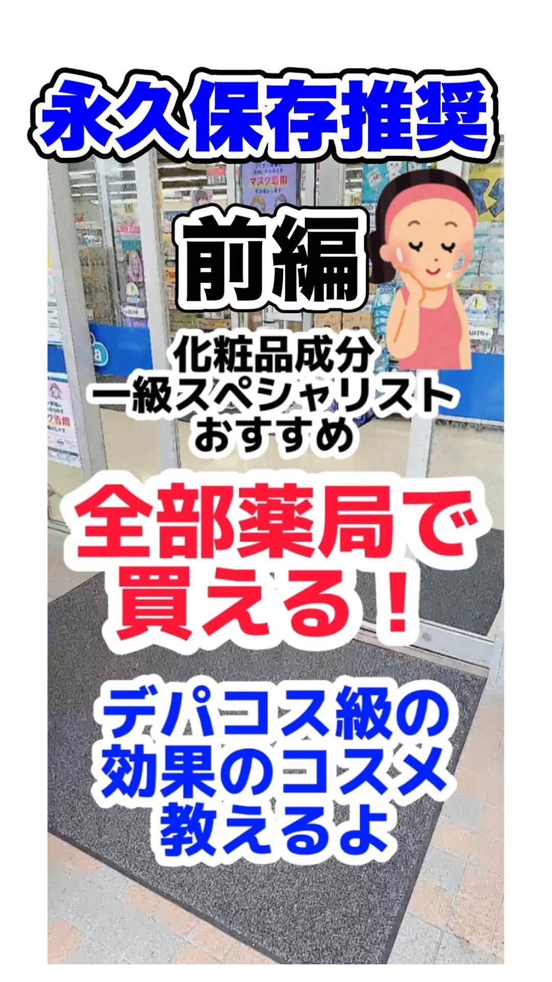 化粧品子のインスタグラム