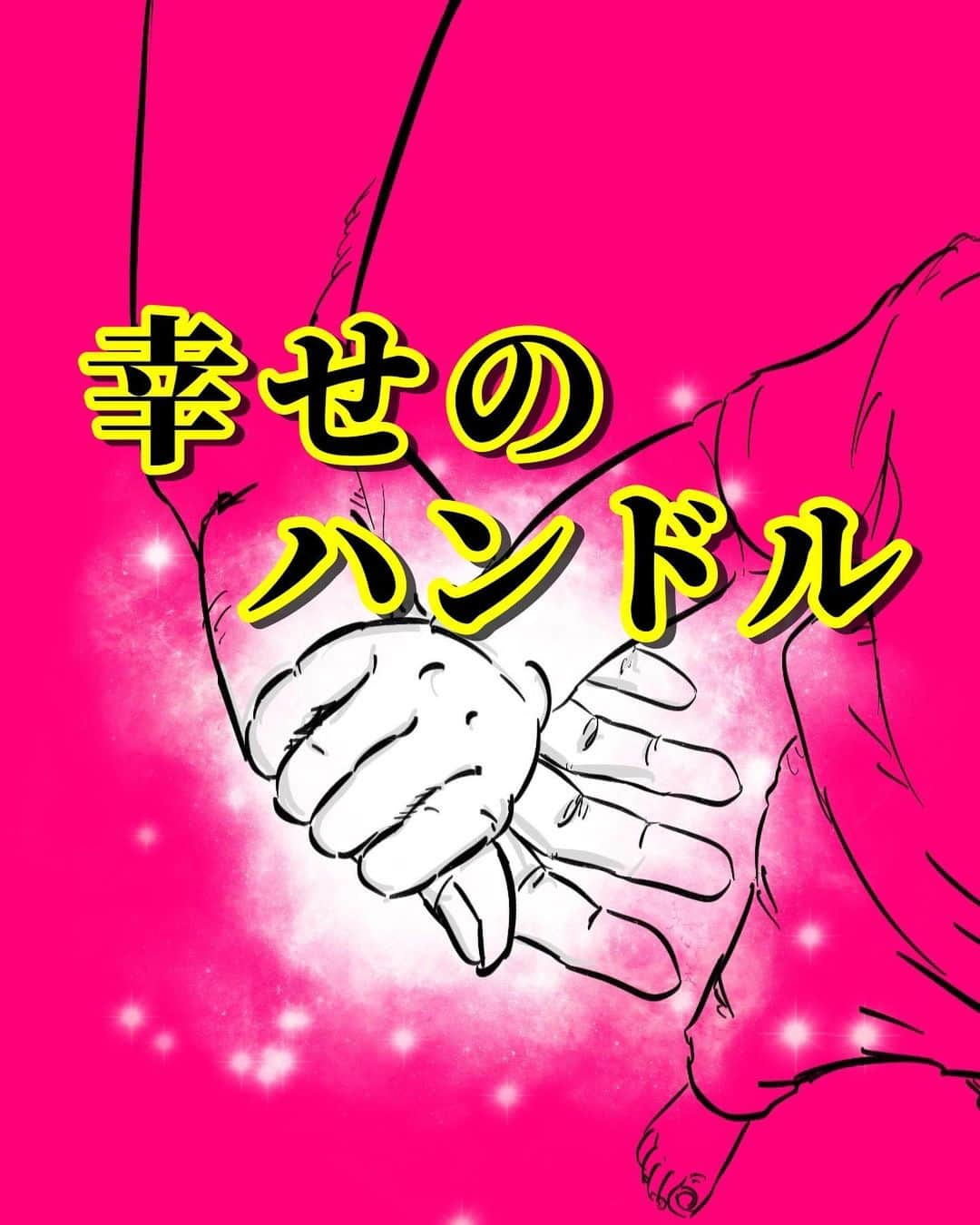 月光もりあのインスタグラム：「まだ、握ってくれてます♡  あの掴まれるの幸せなんよなー キツイけど(何往復も)  #1歳  #あんよが上手 #可愛い  #幸せ #漫画  #まんが  #育児漫画  #日常漫画  #育児  #デビュー #もりあの絵」