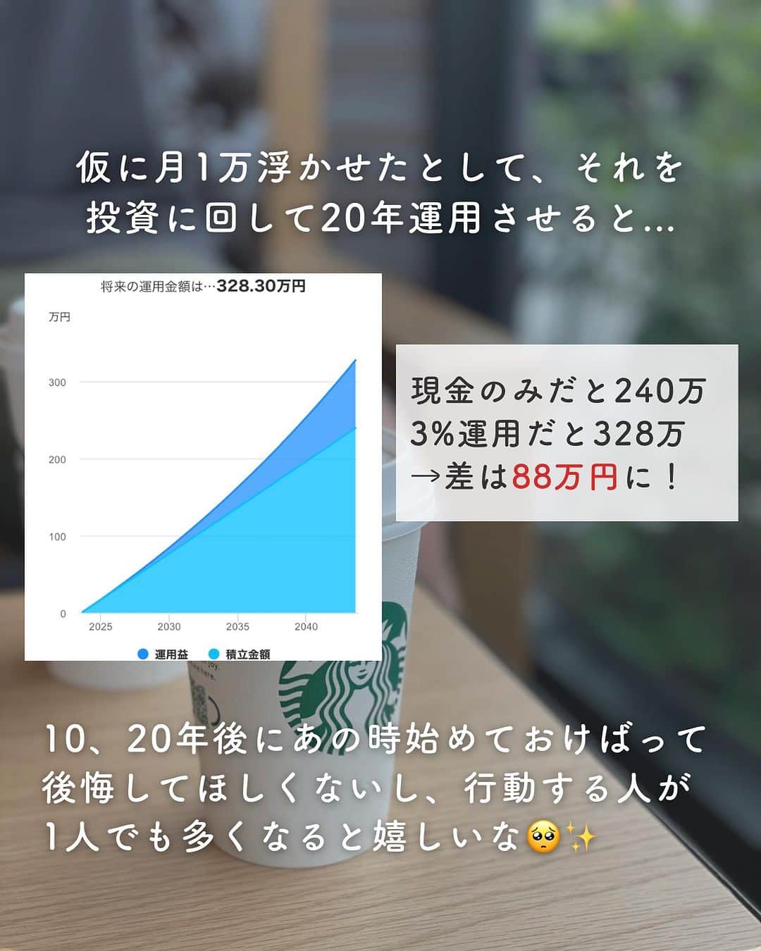 ゆきこさんのインスタグラム写真 - (ゆきこInstagram)「＼つみたてNISA 5年9ヶ月目／  当時お金に無頓着で腰が重たかった夫の尻を叩きに叩いて 始めたつみたてNISA。ここまで増えてくれました🌱  日本円のみで資産を持ってる人も多いとけど、実はそれってインフレ(物価高)していく際にリスクが大きいんよ...😇  今は高校から金融教育が始まったらしいけど、私達世代って誰も教えてくれなかったし自分で学ぶしかないんだよね。。  だから、これからも毎月この投稿は続けていきたいし、私の投稿が迷ってる人や知らなかった人の背中を少しでも押せたら嬉しいです❤️  今既にやってる人は、新NISAに変わってからもコツコツ一緒に続けていこうねー🌱🌱🌱  #つみたてNISA #NISA #家計管理 #資産管理 #貯金 #老後資金 #家計管理 #教育費貯金 #子供貯金」10月10日 21時31分 - yuco55_
