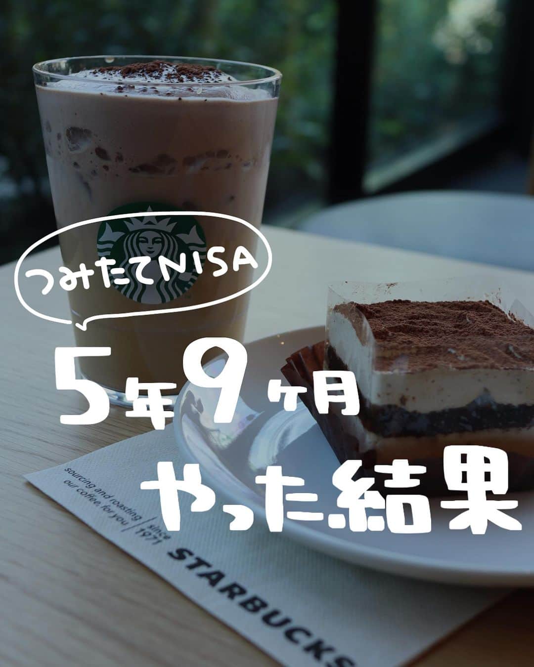 ゆきこさんのインスタグラム写真 - (ゆきこInstagram)「＼つみたてNISA 5年9ヶ月目／  当時お金に無頓着で腰が重たかった夫の尻を叩きに叩いて 始めたつみたてNISA。ここまで増えてくれました🌱  日本円のみで資産を持ってる人も多いとけど、実はそれってインフレ(物価高)していく際にリスクが大きいんよ...😇  今は高校から金融教育が始まったらしいけど、私達世代って誰も教えてくれなかったし自分で学ぶしかないんだよね。。  だから、これからも毎月この投稿は続けていきたいし、私の投稿が迷ってる人や知らなかった人の背中を少しでも押せたら嬉しいです❤️  今既にやってる人は、新NISAに変わってからもコツコツ一緒に続けていこうねー🌱🌱🌱  #つみたてNISA #NISA #家計管理 #資産管理 #貯金 #老後資金 #家計管理 #教育費貯金 #子供貯金」10月10日 21時31分 - yuco55_