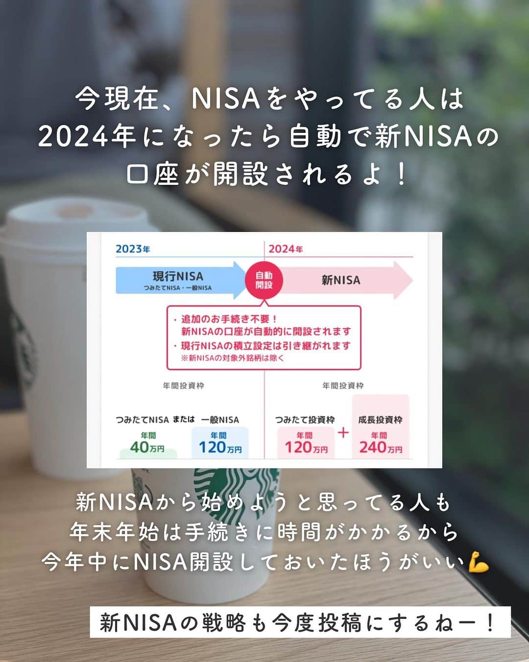 ゆきこさんのインスタグラム写真 - (ゆきこInstagram)「＼つみたてNISA 5年9ヶ月目／  当時お金に無頓着で腰が重たかった夫の尻を叩きに叩いて 始めたつみたてNISA。ここまで増えてくれました🌱  日本円のみで資産を持ってる人も多いとけど、実はそれってインフレ(物価高)していく際にリスクが大きいんよ...😇  今は高校から金融教育が始まったらしいけど、私達世代って誰も教えてくれなかったし自分で学ぶしかないんだよね。。  だから、これからも毎月この投稿は続けていきたいし、私の投稿が迷ってる人や知らなかった人の背中を少しでも押せたら嬉しいです❤️  今既にやってる人は、新NISAに変わってからもコツコツ一緒に続けていこうねー🌱🌱🌱  #つみたてNISA #NISA #家計管理 #資産管理 #貯金 #老後資金 #家計管理 #教育費貯金 #子供貯金」10月10日 21時31分 - yuco55_