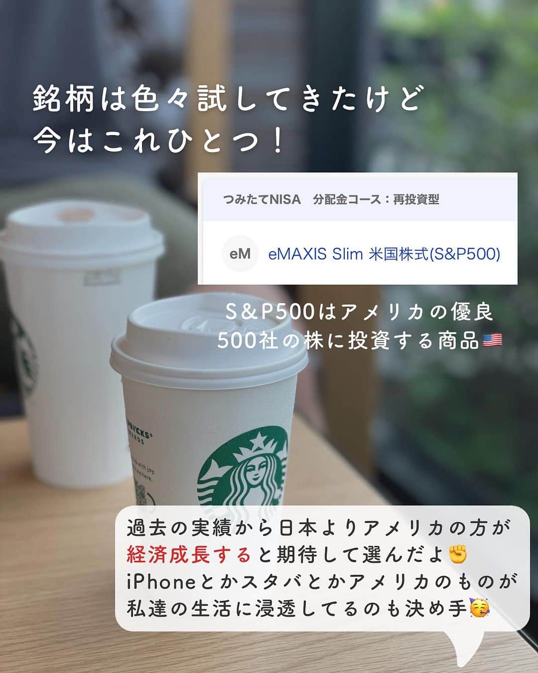 ゆきこさんのインスタグラム写真 - (ゆきこInstagram)「＼つみたてNISA 5年9ヶ月目／  当時お金に無頓着で腰が重たかった夫の尻を叩きに叩いて 始めたつみたてNISA。ここまで増えてくれました🌱  日本円のみで資産を持ってる人も多いとけど、実はそれってインフレ(物価高)していく際にリスクが大きいんよ...😇  今は高校から金融教育が始まったらしいけど、私達世代って誰も教えてくれなかったし自分で学ぶしかないんだよね。。  だから、これからも毎月この投稿は続けていきたいし、私の投稿が迷ってる人や知らなかった人の背中を少しでも押せたら嬉しいです❤️  今既にやってる人は、新NISAに変わってからもコツコツ一緒に続けていこうねー🌱🌱🌱  #つみたてNISA #NISA #家計管理 #資産管理 #貯金 #老後資金 #家計管理 #教育費貯金 #子供貯金」10月10日 21時31分 - yuco55_