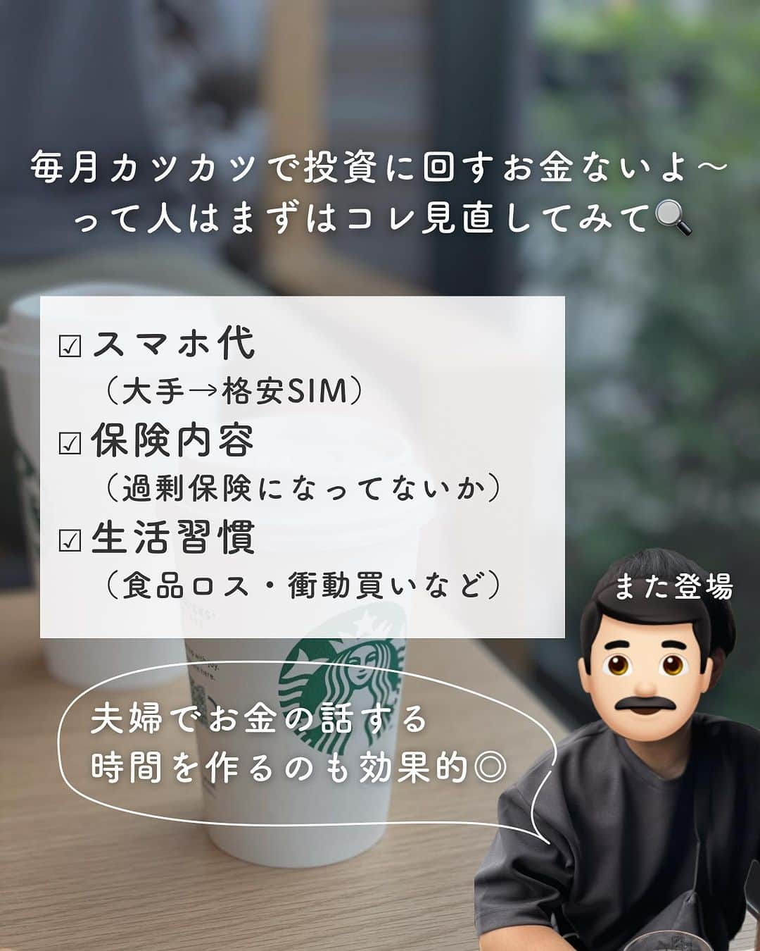 ゆきこさんのインスタグラム写真 - (ゆきこInstagram)「＼つみたてNISA 5年9ヶ月目／  当時お金に無頓着で腰が重たかった夫の尻を叩きに叩いて 始めたつみたてNISA。ここまで増えてくれました🌱  日本円のみで資産を持ってる人も多いとけど、実はそれってインフレ(物価高)していく際にリスクが大きいんよ...😇  今は高校から金融教育が始まったらしいけど、私達世代って誰も教えてくれなかったし自分で学ぶしかないんだよね。。  だから、これからも毎月この投稿は続けていきたいし、私の投稿が迷ってる人や知らなかった人の背中を少しでも押せたら嬉しいです❤️  今既にやってる人は、新NISAに変わってからもコツコツ一緒に続けていこうねー🌱🌱🌱  #つみたてNISA #NISA #家計管理 #資産管理 #貯金 #老後資金 #家計管理 #教育費貯金 #子供貯金」10月10日 21時31分 - yuco55_