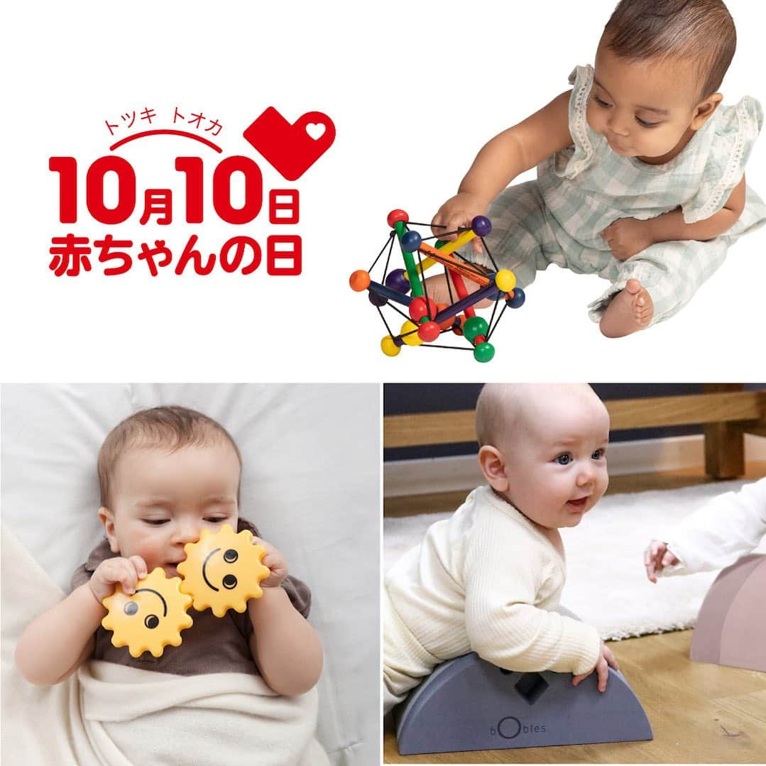 ボーネルンドのインスタグラム：「【赤ちゃんの日】10月10日は「とつきとおか」にちなんで、赤ちゃんの日。  今日は、赤ちゃんのすこやかな成長を願って、 「生まれてきてくれてありがとう」を伝える日です。  ーーーーーー ママやパパ、家族にたくさんの笑顔をくれた赤ちゃん。 生まれてきてくれてありがとう。 いっぱい遊んで大きくなあれ。  ーーーーー 食べること、眠ること、そして遊ぶこと。 赤ちゃんは、生きていくために必要な力のすべてを、 遊びながら身につけていくから。  ボーネルンドは「世界のあそび」を通して、 赤ちゃんのすこやかな成長とママパパの子育てを応援します。  #赤ちゃんの日2023 #bornelund#ボーネルンド#børneLund#キドキド#kidokid#あそび#赤ちゃん#赤ちゃんの日#赤ちゃんのいる生活#赤ちゃんのいる暮らし#子育て#子育て応援#ベビー玩具#おもちゃ#0歳#6ヶ月#出産祝い#令和ベビー#babytoys#0y6m#子育てぐらむ#子供のいる暮らし#子供のいる生活#世界のあそび#赤ちゃんとの暮らし#トツキトオカ」