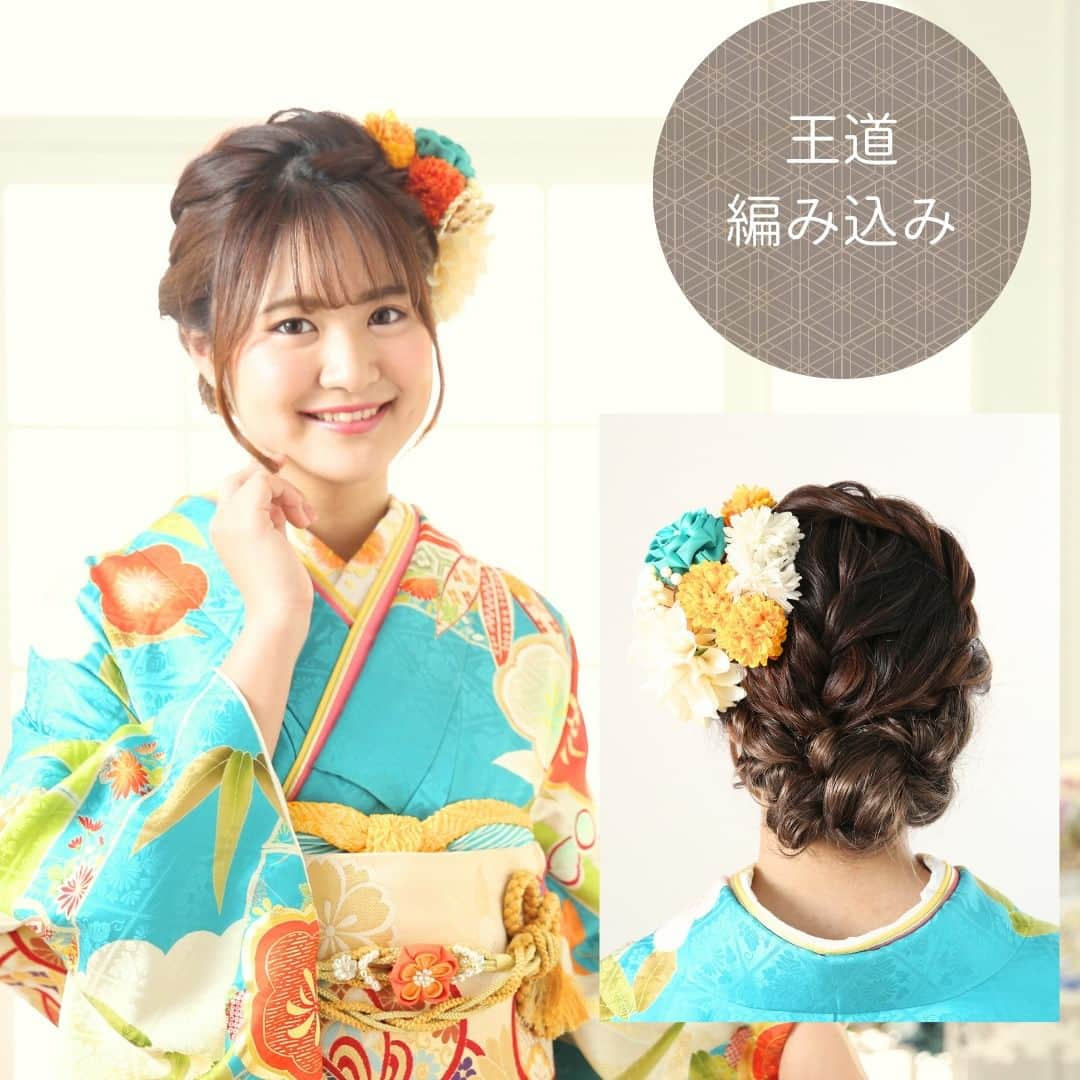 Furisode20さんのインスタグラム写真 - (Furisode20Instagram)「゜○。当日はこれで決まり！まとめ髪アレンジ集゜○。  ＊ ＊  どんなお振袖にも合うまとめ髪  髪飾りやおくれ毛で 雰囲気もガラリと変わります！  ＊ ＊  振袖レンタル・ご撮影をご検討の方は ぜひ参考にしてくださいね♪  ＊ ＊ ユースマイル公式サイトより 資料のお取り寄せもできます♪ @photostudio_yousmile  是非チェックしてみてください♡  𓈒𓂂𓏸◌𓐍𓐍shop list𓈒𓂂𓏸◌𓐍𓐍 ⁡ 神戸市垂水区　ユースマイル垂水店 @yousmile.tarumi  神戸市西区　ユースマイル西神戸店 @yousmile.nishikobe  明石市大久保町　ユースマイル明石店 @yousmile.akashi  加古川市別府町　ユースマイル別府店 姫路市飾磨区　ユースマイル飾磨店 姫路市増位本町　ユースマイルイオン姫路店 @photostudio_yousmile  ⁡ ⁡ ⁡ 𓂂𓏸𓂂𓏸𓐍◌𓈒⢄⢄⢄◌𓐍⸝𓂂𓏸𓂂𓏸 ⁡ #女の子ママ#男の子ママ#神戸ママ#明石ママ#姫路ママ #ママの宝物#振袖#フォトスタジオ#明石#神戸#振り袖#成人式 #ハタチ#振袖撮影#前撮り撮影 ##20歳#振袖ヘア#振袖ヘアアレンジ #フォトスタジオ#ユースマイル#７歳 #振袖アレンジ#kimono#着物#写真館 #おしゃれさんと繋がりたい #着物好きな人と繋がりたい」10月10日 20時00分 - yousmile20furisode