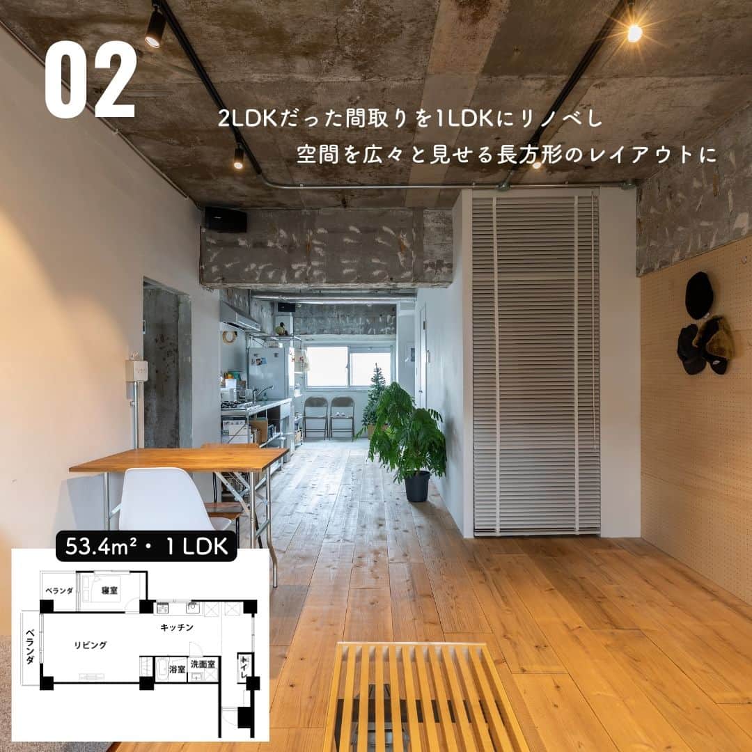 リノベる。公式 さんのインスタグラム写真 - (リノベる。公式 Instagram)「【人気事例の『ふたり暮らし』9選】 💡一番いいな！と思っ ...