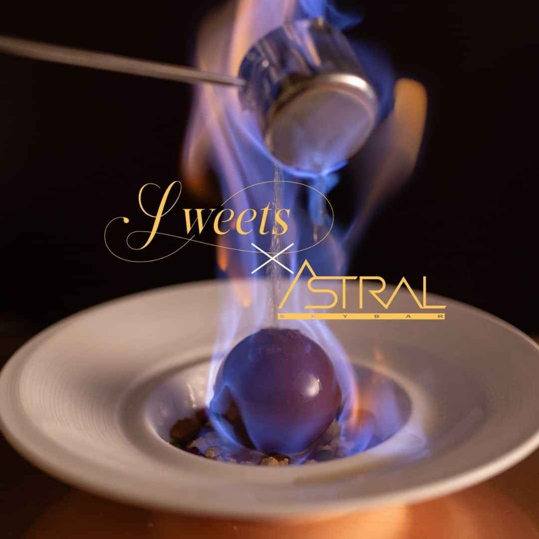 ANA CROWNE PLAZA TOYAMAのインスタグラム：「. SWEETS×ASTRAL  ホテル最上階で味わうアストラルスイーツ。 目の前で炎の演出と香りをお楽しみいただけます。 カクテルとのペアリングや記念日のサプライズスイーツとしてもおすすめです！  期間／2023.12.21（木）まで  ※日・月曜日定休 時間／5:00p.m.～9:00p.m.（L.O.）  「アフォガード」￥1,500 ショコラドームが炎を纏うと、中からバニラアイスが！ 香り高いラム酒とバニラアイスのハーモニーをお楽しみください。  「チェリージュビレ 」 ￥1,500 さくらんぼの香りが楽しめるキルシュを目の前でフランベします。炎に包まれた香り豊かな温かいチェリーソースを、冷たいバニラアイスにかけて仕上げます。  ※上記料金に別途、1名様につきテーブルチャージ￥600を頂戴いたします。  そのほか、カフェ・イン・ザ・パークでご提供中のシーズナルパフェもご用意しております。  ▶詳細情報は、 （@ana_crowne_plaza_toyama）内に記載のリンク➡「スカイバー アストラル」よりお進みください！  お電話でのお問い合わせは、 ナビダイヤル TEL.0570-04-1080（③→④）にて承ります。 . #anaクラウンプラザホテル富山 #anacrowneplazatoyama #スカイバーアストラル #富山バー #スイーツ」