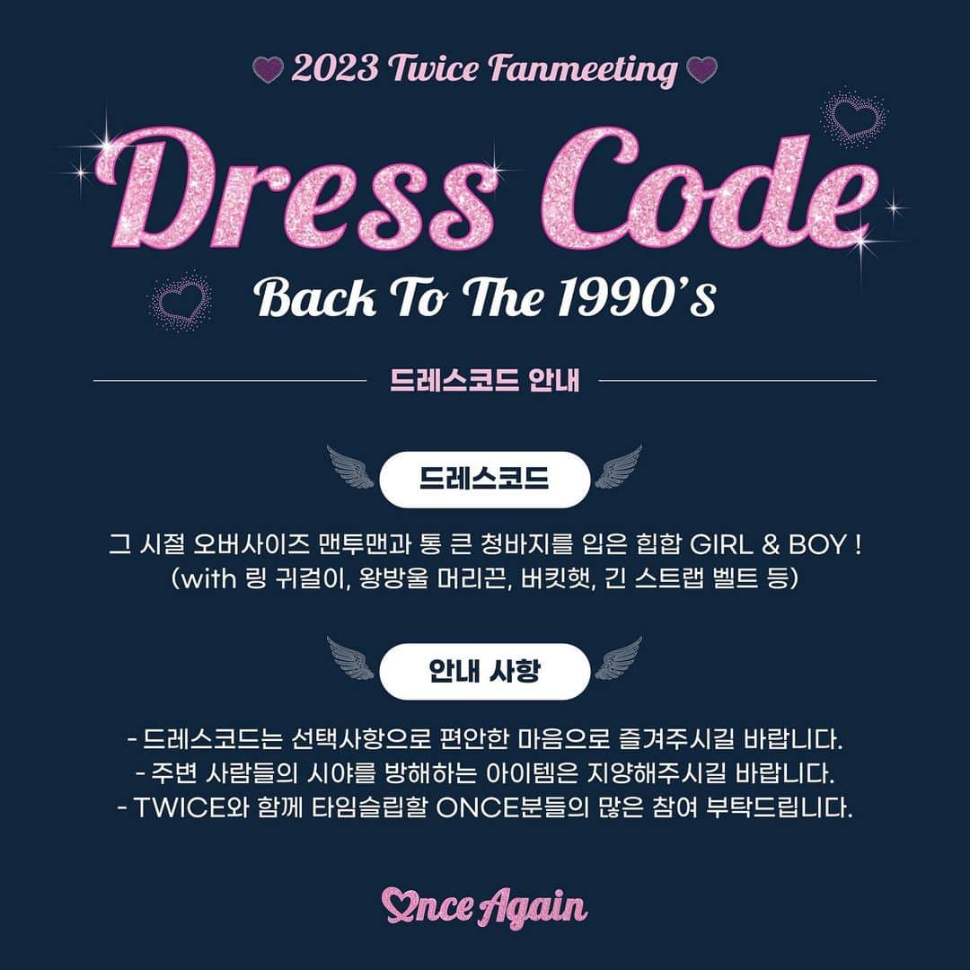 TWICEのインスタグラム：「2023 TWICE FANMEETING <ONCE AGAIN>   🎩Dress Code Notice  ✧𝘉𝘢𝘤𝘬 𝘵𝘰 𝘵𝘩𝘦 1990’𝘴✧  90년대 그 시절 감성 아이템들과 함께  TWICE 팬미팅 즐길 준비 완료!   Show your 90‘s vibe glam & Get ready to time-travel with TWICE✨   #원스 #ONCE #트와이스 #TWICE  #TWICE_8TH_ANNIVERSARY #ONCE_AGAIN」