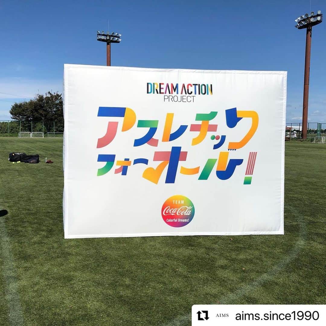 中西麻耶のインスタグラム：「アイムスさん( @aims.since1990 )がインスタにアップしてくれました♪  ひたちなか市で行われたアスレチックフォーオール！  なるべく皆さんに楽しんで頂けるよう努力しましたが参加が難しかった方も居られたようですみませんでした。  反省して次にはもっと色んな方も一緒に楽しめる工夫をしようと思います。  アイムスさん、休日にも関わらずご協力ありがとうございました😊  #teamcocacola  #アイムス #中西麻耶」