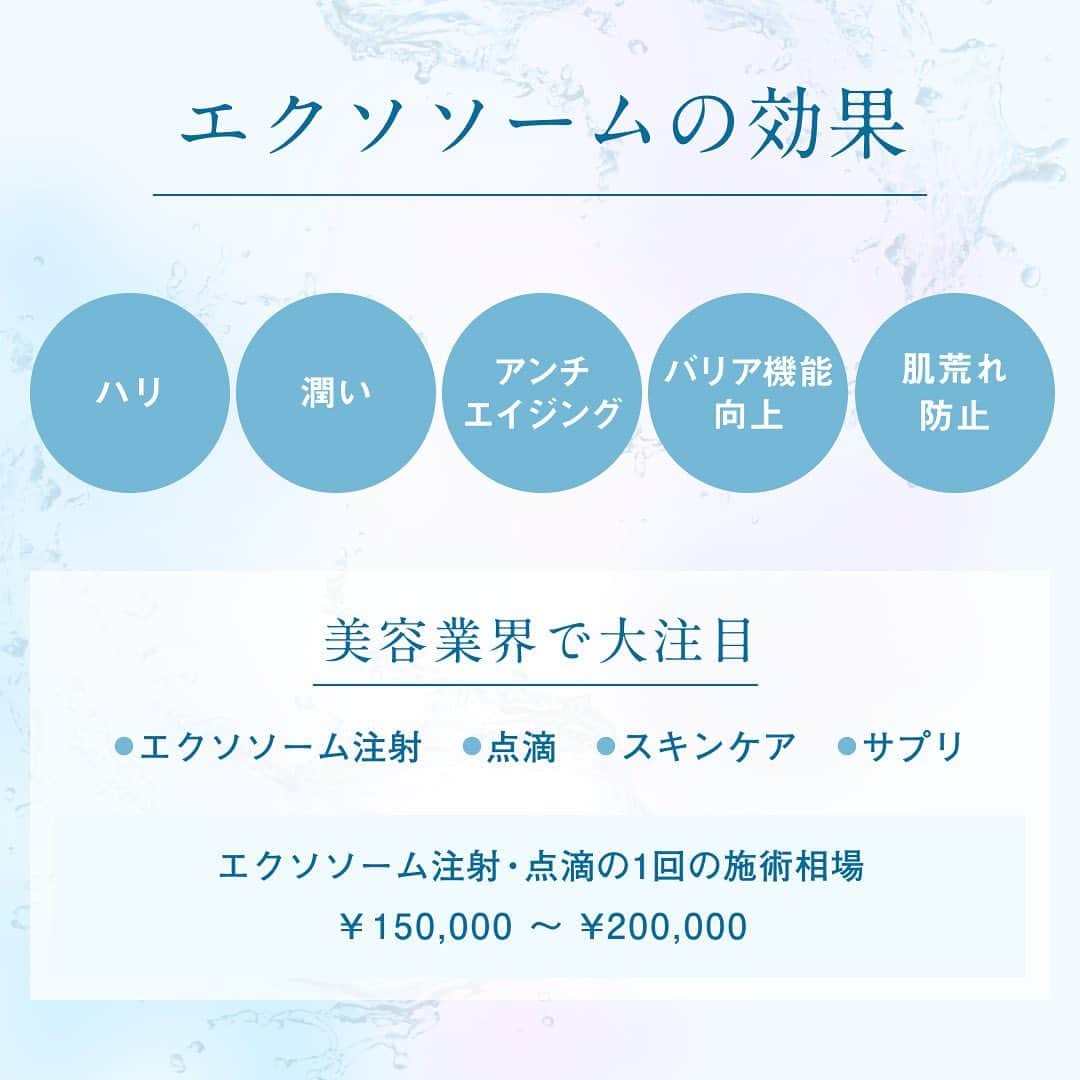 KIREIMOさんのインスタグラム写真 - (KIREIMOInstagram)「【 KIREIMO新サービスのご案内 】  今回スタートするキレイモの新サービス「エクソソーム全身脱毛」が登場！  エクソソーム全身脱毛とは・・・ 美肌・アンチエイジングに特化した新しい美容成分エクソソームを、高濃度配合したキレイモオリジナルジェルを使用し、全身脱毛をおこなうスペシャルケアになります。 エクソソームジェルは業界初、キレイモ独自で開発！ すでにエクソソーム全身脱毛を受けていただいた会員様から感動の声を多数いただいております。  今回の新サービスリリースに先駆けて、これまでの旧ヴィエリス会員様には救済措置の延長として無償体験いただけます。 さらに！ 10月11日(水)からエクソソーム全身無償施術でご来店のお客様全員にもれなくパナソニックシェーバーをプレゼント！  【無償施術ご案内可能期間】 ■ NEW第3弾 エクソソーム全身脱毛無償施術1回（ 2023年10月1日(日)～12月29日(金) ） ※施術は、おひとり様1回限りとなりますのであらかじめご了承ください。 ※シェーバーは無くなり次第プレゼント終了とさせていただきます。  詳しい内容はマイページをご覧くださいませ。 ▼ マイページURL https://mypage.kireimo.jp/」10月11日 11時00分 - kireimo_official