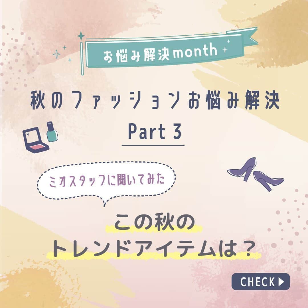 天王寺ミオのインスタグラム