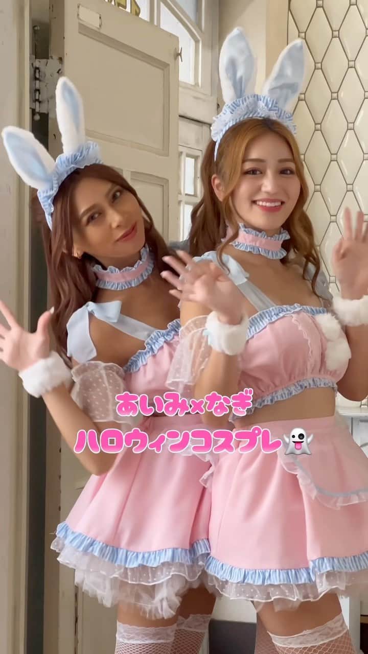 ドレスショップTIKA公式のインスタグラム：「あいみ×なぎが着る🎃🌙ハロウィンコスプレ👻🌟 新作まだまだ増えてます❤️‍🔥ハロウィンを楽しむ準備はOK？😘   #ハロウィンコスプレ  #コスプレ女子  #コスプレ撮影  #コスプレはtika  #halloweencostume  #メイドコスプレ  #バニーガール」