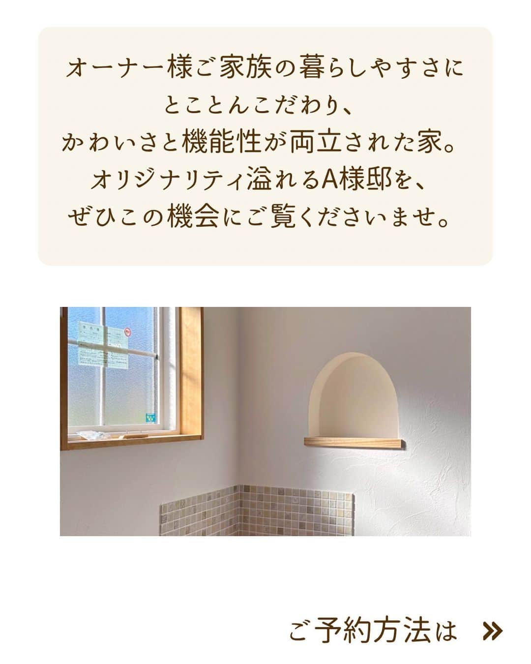ナチュールホームさんのインスタグラム写真 - (ナチュールホームInstagram)「. 【10月21日・22日開催の完成見学会、ご予約受付中！！】  今回の完成見学会のお家は・・・  ／  超開放‼️ 2階リビングのナチュラルハウス  ＼  南北に細長い47坪の土地に建つ 29坪総二階建ての家🏠 敷地のデメリットを 間取りでメリットに変える 2階リビングのお家です❗️  敷地は南北に細長い形状で、 住宅建築には不利な条件が多い…🥲 そんな土地のデメリットを、 間取りによって180度メリットに変えた家… それがこの、2階建て29坪のA様邸です🌟  2階に生活のメインスペースとなる LDKと水回りを配置することで、 明るく開放的な空間と暮らしやすさを実現✨ ご夫婦とお子さん2人が心地よく 暮らせる無駄のない間取り、 自然素材を生かした雰囲気抜群の空間です☺️  オーナー様ご家族の暮らしやすさに とことんこだわり、 かわいさと機能性が両立された家🏠 オリジナリティ溢れるA様邸を、 ぜひこの機会にご覧くださいませ🤍  ご予約は、こちらのリンク先よりどうぞ☺️ @naturehome_event  ーーーーーーーーーーーーー 日時▶10月21日(土)・22日(日) 10〜17時【完全予約制】 場所▶大垣市福田町（大垣西IC近く) ーーーーーーーーーーーーー  ナチュールホーム株式会社 岐阜県羽島市福寿町平方9-39  ☘︎施工エリア☘︎  ▶︎岐阜県 羽島市、岐阜市、大垣市、瑞穂市、各務原市、 海津市、本巣市、羽島郡、安八郡、養老郡、 揖斐郡、本巣郡、不破郡 ▶︎愛知県 一宮市、稲沢市　及びその周辺  #ナチュールホーム #大垣市新築 #岐阜市注文住宅  #岐阜市新築 #岐阜マイホーム#岐阜新築 #大垣市注文住宅 　#自然素材の家づくり #2階リビングの家　#２階リビング」10月10日 20時15分 - naturehome1
