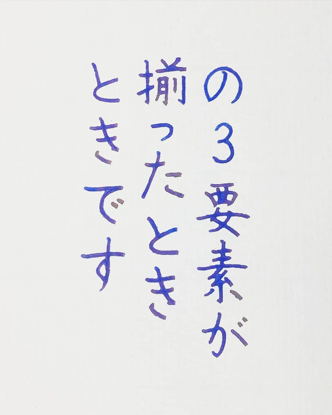 NAOさんのインスタグラム写真 - (NAOInstagram)「#ぱやぱやくん　の言葉 ＊ ＊ 過酷過ぎます。。。 ＊ ＊  #楷書 #メンタル  #漢字 #ストレス #環境 #人間関係 #名言  #手書き #ガラスペン  #優しい言葉  #前向きな言葉  #心に響く言葉  #格言 #言葉の力  #名言  #心に残る言葉  #心が軽くなる  #素敵な言葉  #美文字  #救いの言葉  #名言」10月10日 20時25分 - naaaaa.007