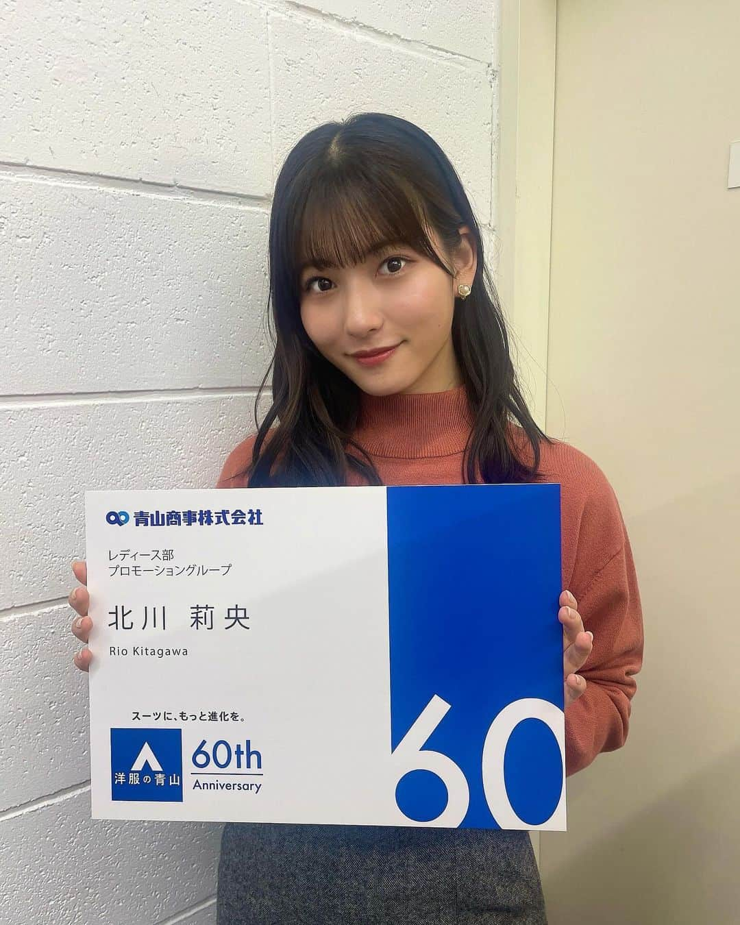 北川莉央さんのインスタグラム写真 - (北川莉央Instagram)「．  洋服の青山×モーニング娘。'23  アオヤマ娘。'60 始動✨  洋服の青山さんのレディースウェアのアンバサダーに就任しました！！  #洋服の青山  さん #morningmusume #モーニング娘　#モーニング娘23 #北川莉央　#おんちゃん」10月10日 20時20分 - rio_kitagawa.official