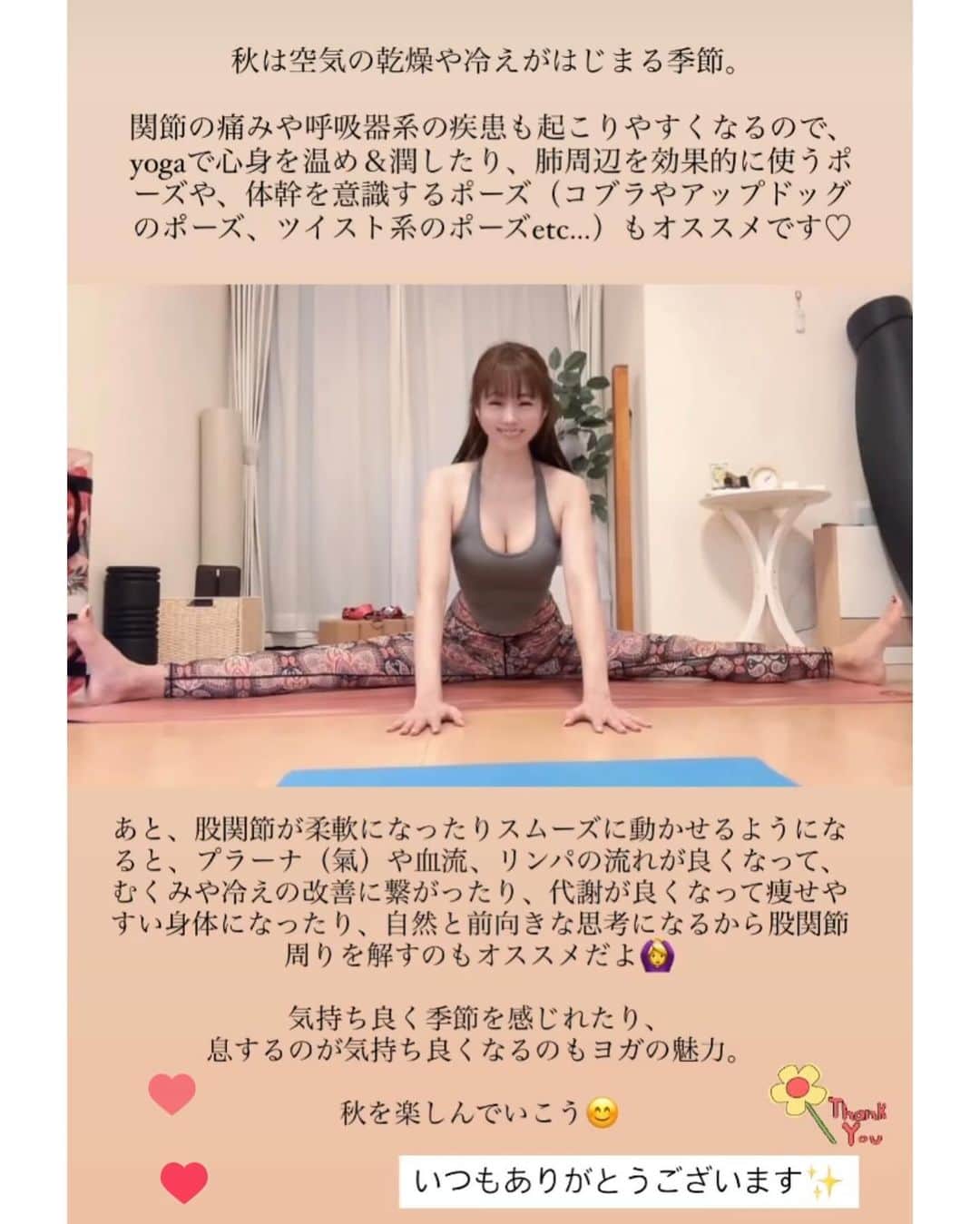本田裕子さんのインスタグラム写真 - (本田裕子Instagram)「@rinrin_yuko 【柔軟な精神】 . 秋は空気の乾燥や冷えがはじまる季節。  関節の痛みや呼吸器系の疾患も起こりやすくなるので、yogaで心身を温め＆潤したり、肺周辺を効果的に使うポーズや、体幹を意識するポーズ（コブラやアップドッグのポーズ、ツイスト系のポーズetc…）もオススメです♡ . あと、股関節が柔軟になったりスムーズに動かせるようになると、プラーナ（氣）や血流、リンパの流れが良くなってむくみや冷えの改善に繋がったり、骨盤が安定して（股関節が柔らかくなることで）猫背やぽっこりお腹が改善されたり代謝が良くなって痩せやすい身体になったり、柔軟な精神や自然と前向きな思考になるから股関節周りを解すのもオススメだよ🙆‍♀️ . 気持ち良く季節を感じれたり、息するのが気持ち良くなるのもyogaの魅力。 . 秋を楽しんでいこう😊 . . …… いつもコーチングセッションやyogaのレッスン等で解したり、体幹使ったり、気づきを深めたり、緩やかに身体を動かしながら呼吸と呼応していく心地よさを味わったり、ポカポカしてヨガ楽しい！って一緒に楽しんでくださり、又、皆さま心身を労わってくださり、とても嬉しいです😃 . . なぜなら、 あなたは私で 私はあなただから。 . これが真実だから。 . だけど、表層のところにしか意識をおいてなかったり（覆いにまみれ意識の可動域が深められていない状態や）精神や頭が硬くなっている3次元的な思考では、まず理解できません。 . 両手を叩いて音を鳴らして👏 右手は「私が鳴った」 左手も「いや、私が鳴ったのよ」って 言っているようなもんw . 「音」自体が「ひとつ」であり、  例えていうと右手も左手も持った身体からすると どちらも「わたし」です。 . . だから、 わたしは嬉しくて仕方なくて、 感謝しかないのです🙏🥺✨ . あ、それはさておき、 つい先日、何人かのクライアントさんから 『旦那にも りんヨガ受けさせたい』 『パートナーと一緒にレッスン受けたいからカップルヨガしてください』とか、 . 先日まりんのお散歩してたら🐶🌳🐾 素敵なママさんから 『ドッグヨガやってたら、愛犬と一緒に受けたいです』と言っていただきました💗 . 考えます🙋🏻‍♀️✨✨ . …… 写真は先月行った 西麻布のお寿司屋さん🍣 （江戸前鮓 すし通さん） . 唸るほどの美味しさで、 言葉にならないくらい美味しくて、 ひたすら唸っていて😂 情熱と笑いと温もり溢れる時間でした💛 . . …… 最後に、おかげさまで 父は今月はじめに退院いたしました🙏🥰 . . …… #2023秋 #股関節 #呼吸器系 #免疫力アップ #疾患 #意識的に #意識して #可動域 #意識の可動域  #も #観自在 #メンタルヘルス #私はあなた #あなたはわたし #ひとつ #西麻布寿司 #江戸前鮓 #すし通 #yoga #柔軟性 #柔軟な精神 #レジリエンス #ヨガインストラクター #メンタルコーチ #美味しい寿司 #カップルヨガ #ドッグヨガ #本田裕子」10月10日 20時45分 - rinrin_yuko