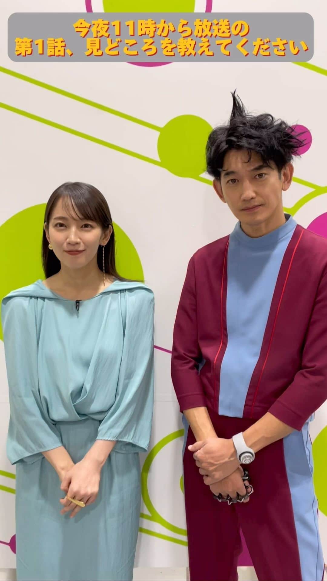 のインスタグラム：「. 🪐┈┈┈┈ ┈ ┈ ┈┈**  本日よる11話から！！ ** ┈┈┈┈ ┈┈ ┈ ┈ 💫　  時をかけるな、恋人たち いよいよ本日よる11時からスタートです✨  #吉岡里帆 さんと #永山瑛太 さんに 第1話の見どころを聞きました👀  #時をかけるな恋人たち もしくは #トキコイ で感想お待ちしてます✨  放送まであと2時間💫 お楽しみに」
