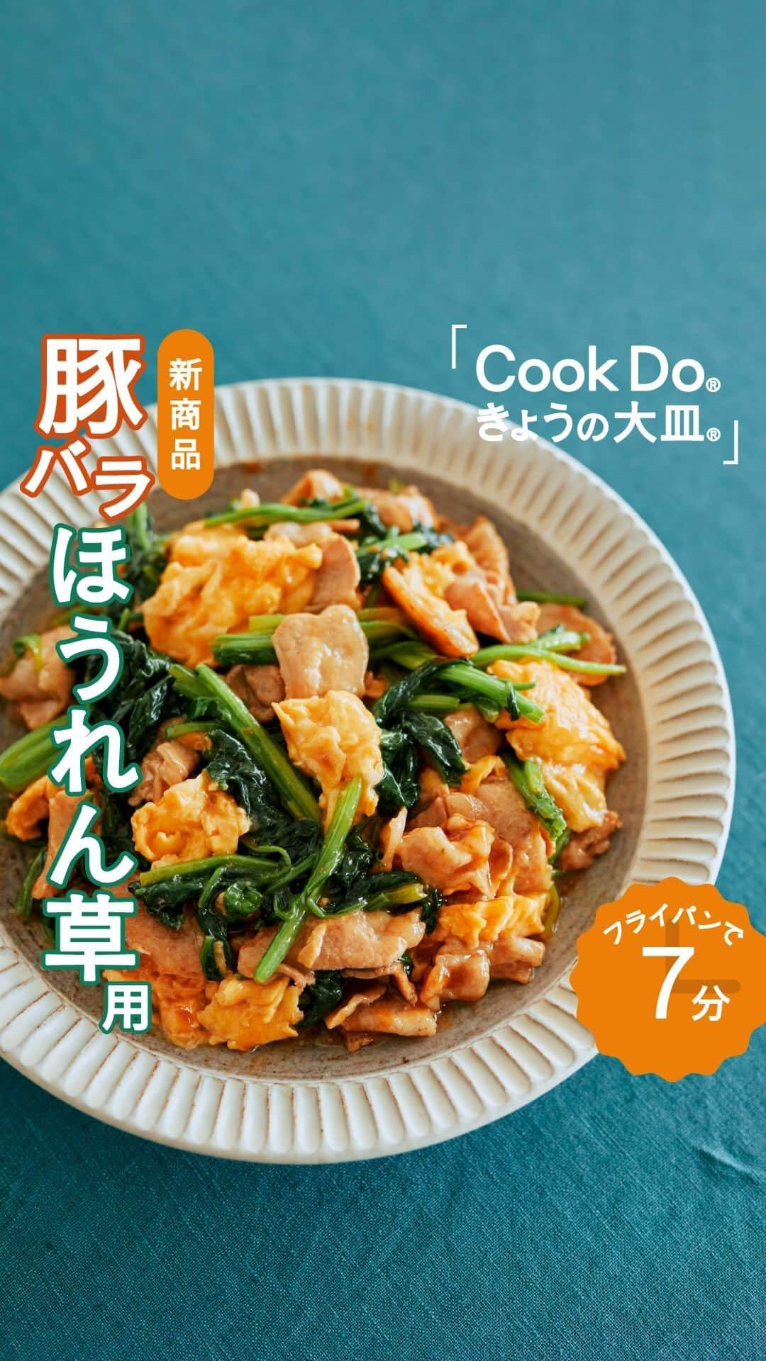 cooking_ajinomotoのインスタグラム