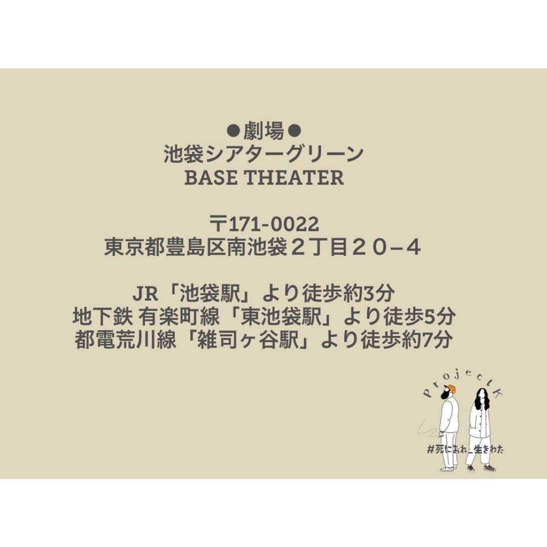 吹越ともみさんのインスタグラム写真 - (吹越ともみInstagram)「☁️👼お知らせ🪽☁️ ㅤㅤㅤㅤㅤㅤㅤㅤㅤㅤㅤㅤㅤ こちらの舞台に出演させていただきます。 脚本演出が小出侑門さん、アシスタントプロデューサーが美季ちゃんです。 尊敬するお二人のもと、安心してお稽古させていただいています。 ㅤㅤㅤㅤㅤㅤㅤㅤㅤㅤㅤㅤㅤ 思い返せば、今年の5月、、、 仲良しの美季ちゃん(@miki_66v )から、ふっきーに話がある、、とこの舞台のご依頼をいただきました。 舞台経験も乏しいし、こんな重要な役、わたしで良いのか、、😭と、とても悩みましたが、大好きな方々と作品を作り上げられる喜びの方が大きく。お稽古を通しても、日々それを実感しています。 ㅤㅤㅤㅤㅤㅤㅤㅤㅤㅤㅤㅤㅤ 作品はあらゆる世代の方、そして侑門さんが大切にされている「全ての人がエンターテイメントを楽しめる世界」をもとに字幕公演などバリアフリーな舞台になっています。 ㅤㅤㅤㅤㅤㅤㅤㅤㅤㅤㅤㅤㅤ 吹越は「私チーム」での出演です🐰 2作品同時上演、同じテーマですがお話の繋がりはなく、それぞれで楽しんでいただける個性豊かなキャストの皆さまです◎ お忙しい時期かと思いますが、会いに来ていただけましたらとてもとても嬉しいです。 ㅤㅤㅤㅤㅤㅤㅤㅤㅤㅤㅤㅤㅤ どうぞ宜しくお願いします💐 ㅤㅤㅤㅤㅤㅤㅤㅤㅤㅤㅤㅤㅤ ㅤㅤㅤㅤㅤㅤㅤㅤㅤㅤㅤㅤㅤ #死におれ_生きわた」10月10日 21時09分 - fukitomo