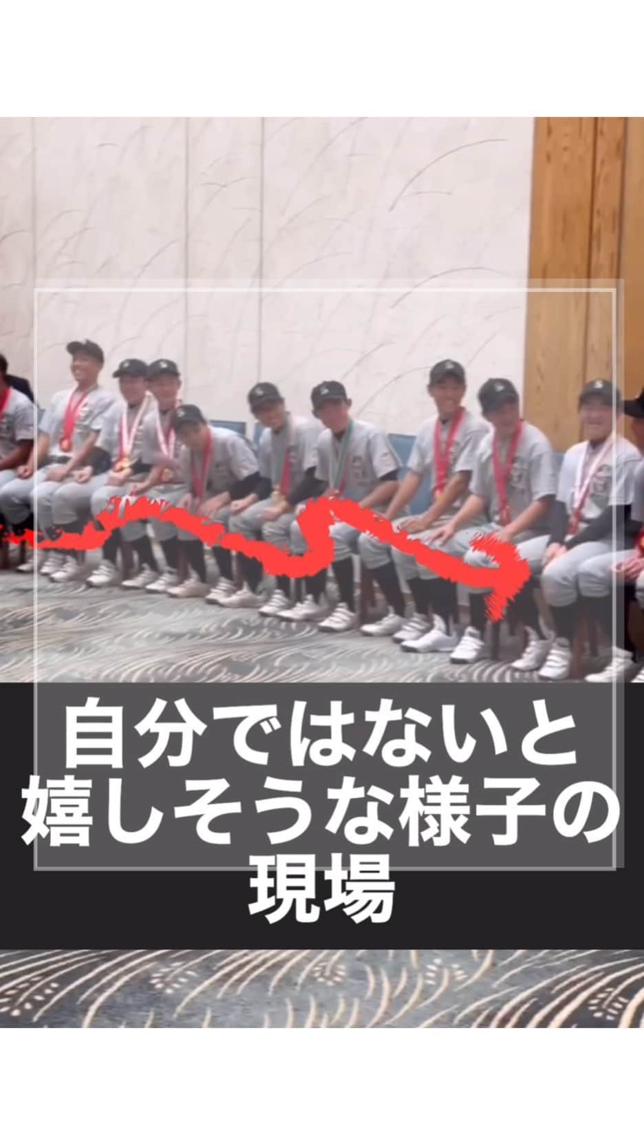 岸田文雄のインスタグラム：「本日、世田谷西リトルシニア全日本中学野球選手権優勝チームによる表敬を受けました。 本日はお集まりいただきまして、誠にありがとうございました。」