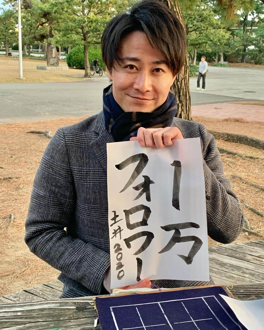 土井悠平のインスタグラム：「2020年の書初め@浜寺公園 です😂 まさか1万人達成できるとは思ってませんでした🥹🥹 フォロワーの皆様、ありがとうございます🤝🤝  今年の春季キャンプインの時点では 3000人台やったと思うから、 やっぱりGAORA、ファイターズの影響はすごいなと思とります😵‍💫  それから、ちょっと前まで 3泊4日で地元大阪に帰省してました！！家族に会って、友達に会ってパワーチャージしました🫶  仕事頑張る👏👏  実家のワンコ🐕がめちゃくちゃ懐いてくる、、半年に1回くらいしか会わへんねんけどホンマに覚えてるか謎🙂笑  ワンコ構い過ぎたら、甥っ子がヤキモチやきます🥹笑 かわええやつや🥹  しゃけまる好きらしく、 いつも付けてるブルしゃけあげた🐟🫨  話まとまりませんが、 4行でまとめると  大阪サンキュー！！ フォロワーサンキュー！！ GAORAサンキュー！！ ファイターズサンキュー！！  ってこと🫡🫡  #大阪 #帰省 #フォロワー  #1万フォロワー  #皆さんのおかげです  #インスタグラマー #インスタグラマーになりたい #インスタグラマーへの道 #インスタグラマーと繋がりたい #インスタグラマーの裏側 #インスタグラマーごっこ #インスタグラマーへの道は遠い #インスタグラマー気取り #インスタグラマーとは」