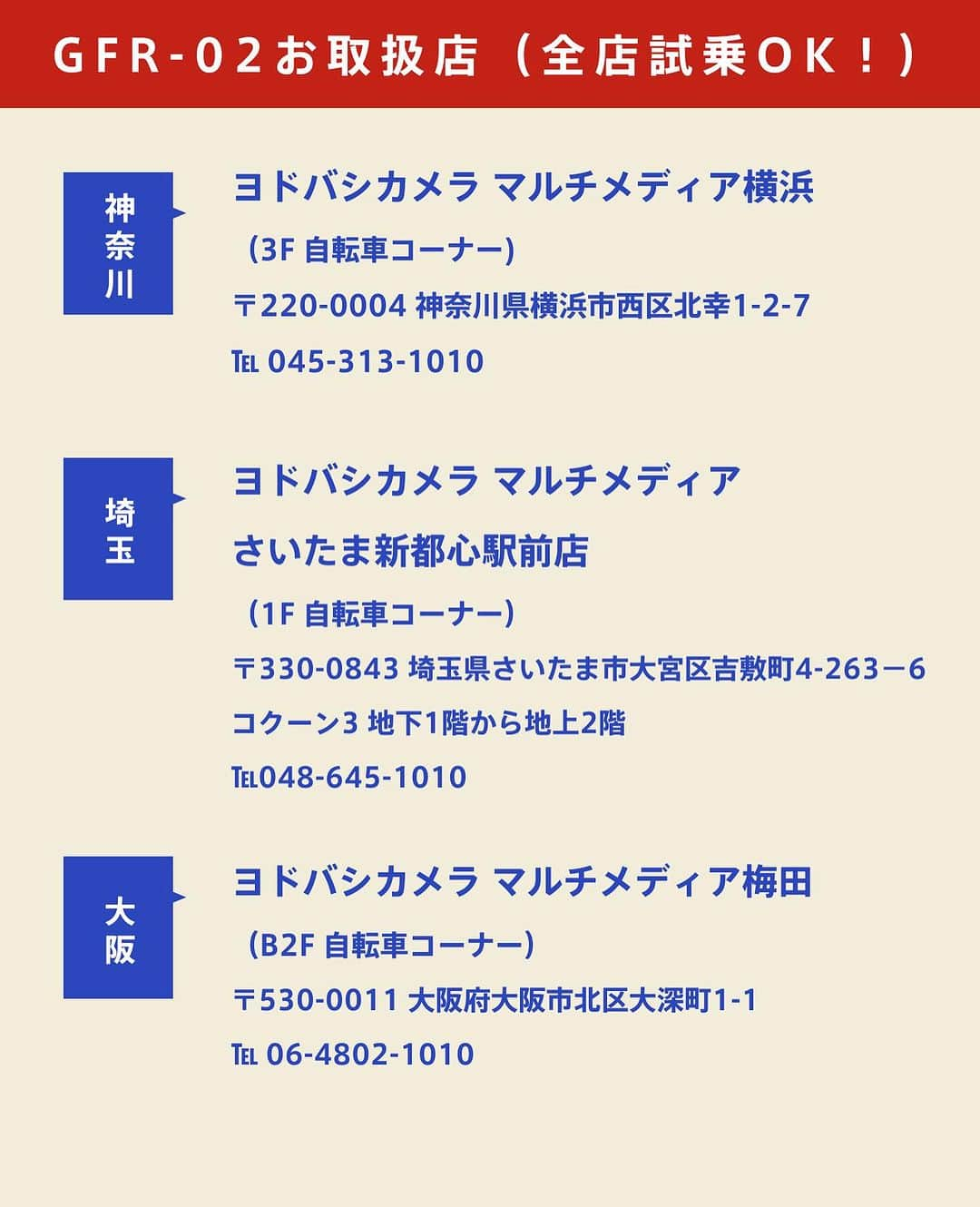 glafitさんのインスタグラム写真 - (glafitInstagram)「→ 　ヨドバシカメラで取扱スタート！  ＼折りたためる、自転車にもなる！／  電動バイクGFR-02は 自転車にもなる折りたたみ電動バイク！  この度、全国9店舗のヨドバシカメラで お取扱が始まりました👏 全ての店舗で、いつでも試乗できます！  ＝＝＝＝  取扱開始の伴い、 glafitスタッフのアテンドによる 試乗会を開催いたします💫  予約不要ですので、お近くに方は ぜひお越しください✨  ◆ヨドバシカメラ マルチメディア京都 10月15日(日) 10:00～18:00  ◆ヨドバシカメラ 新宿西口本店 10月20日（金）12:00～21:00  ◆ヨドバシカメラ マルチメディア梅田 10月22日（日）11:00～18:00  ※事前の予約の必要はございません。当日開催時間内に、自転車試乗コーナーまでお越しください。  皆様のお越しをお待ちしております！！  ＝＝＝＝＝＝  #GFR-02 って  💫どこで買えるの？ 💫どういう乗り物なの？ 💫免許は必要？  などなど、 他の投稿でもご紹介しています！  ————————————  #glafit 株式会社  ◆Makuakeで1.3億円達成し、当時の日本最高記録を樹立！ #電動ハイブリッドバイク 「GFR-02」  ◆Makuakeで1.5億円達成！ 立ち乗り電動スクーター「LOM」  #移動をタノシメ！ をコンセプトに、 glafitが開発した #次世代モビリティー のご紹介や、 それにまつわる情報をお届けするアカウントです✌️  ————————————  #glafitバイク #電動バイク #電動自転車 #モビチェン  #eバイク #ebike  #折りたたみ自転車 #原付 #バイク #原付バイク  #自転車生活 #cyclingme #bicyclee #チャリダー #street #SDGs #バイク好きと繋がりたい #街乗り  #バイクのある生活 #ヨドバシカメラ #試乗会」10月10日 21時20分 - enjoy_glafit