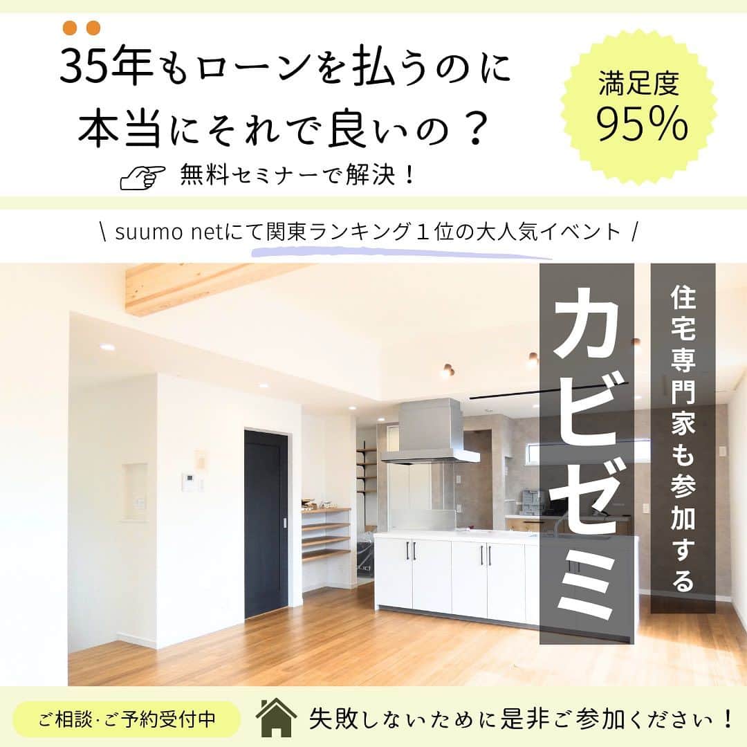 ソーラースマートグリッドホームさんのインスタグラム写真 - (ソーラースマートグリッドホームInstagram)「「壁の中のカビ？今の性能の住宅ならそんな問題無いでしょ。 日本の品質は世界トップだし。」と思っている方もいるのでは無いでしょうか。  日本の住宅は世界的に非常に遅れています。 特に高温多湿な住環境にも関わらず、 特別な対処をしなくても家が売れてしまうのが日本です。  三陽工務店では、他の会社で営業された際に、 正しく数字で比較できるように、 国内最高の断熱基準HEAT20や耐震性能の維持、 壁の中のカビなど、根拠と論理、数値、実証に基づいたセミナーを実施しています。  是非、疑い深く、家づくりで失敗したく無いと心から思っている方はご参加下さい。  ◆ご予約 当アカウントへのDM HPのお問い合わせフォーム ☎：042-742-0293 までどうぞ！  ↓プロフィールからホームページにJUMP！！↓ @sanyoukoumuten  #三陽工務店 #神奈川県 #神奈川 #相模原市 #工務店 #ハウスメーカー #カビゼミ #戸建て #高気密高断熱 #新築 #耐震 #断熱 #注文住宅 #suumo #セミナー」10月10日 12時37分 - sanyoukoumuten