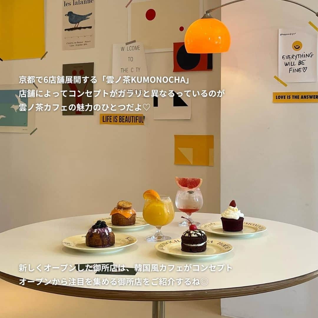 isutaさんのインスタグラム写真 - (isutaInstagram)「京都を旅行する際には、マストで訪れたい人気カフェ「雲ノ茶KUMONOCHA」。  7月に、待望の新店舗が京都御所の西向いにオープンしたよ！  6店舗目となる「雲ノ茶カフェ　KUMONOCHA TEA HOUSE 御所店」は、韓国っぽい雰囲気がコンセプト。  今回は新店舗の魅力を、たっぷりご紹介するね 🍵   @kumonocha_kyoto   [雲ノ茶カフェ　KUMONOCHA TEA HOUSE 御所店] 住所：京都府京都市上京区烏丸通今出川下ル観三橘町562番地3 営業時間：11:00～20:00   photo by @__yui.___  ✄-----------------------✄  姉妹アカウント @i_am_isuta も更新中  isuta編集部の日常のひとコマや 取材の最新レポを発信しているよ️˖°  ほかにも、エディターが気になる カフェやファッション、コスメをご紹介.・* ぜひフォローしてね️🕊️  ✄-----------------------✄  #isuta#isutapic#isutacafe#イスタ #雲ノ茶カフェ#韓国風#韓国風カフェ#韓国っぽ #韓国っぽカフェ#レトロモダン#カヌレ好き #パウンドケーキ#スイーツ好き#スイーツ大好き #ロールクロワッサン#ブランチ#フルーツエイド #ほうじ茶#ほうじ茶好き#写真映え#かわいいスイーツ #京都旅#京都カフェ巡り#京都巡り #京都が好き#京都ぶらり旅 #抹茶ラテ#ほうじ茶ラテ#抹茶好き #抹茶好きと繋がりたい」10月10日 12時47分 - isuta_jp