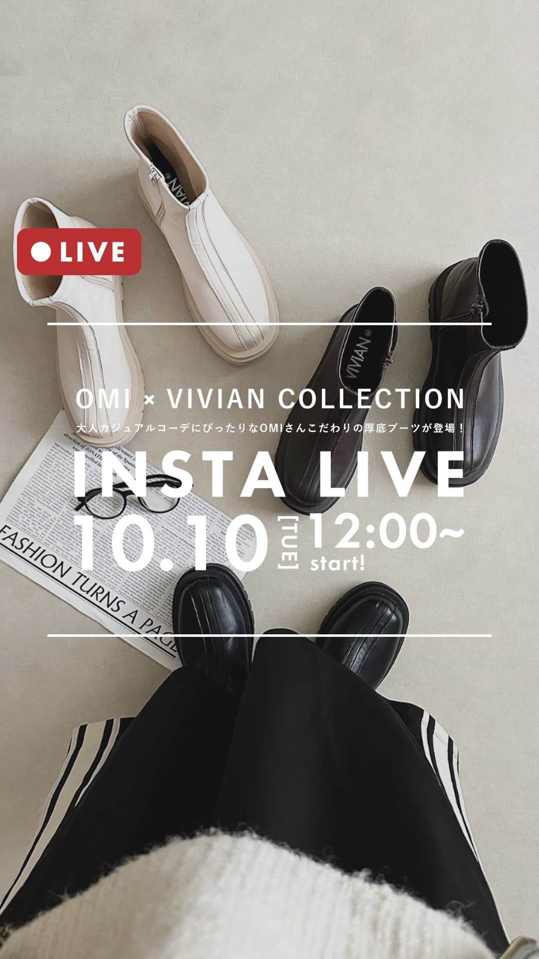 VIVIAN Collectionのインスタグラム：「インスタライブご視聴ありがとうございました！  【 OMI @omi08wear × VIVIAN COLLECTION 】  人気インフルエンサーOMIさんとVIVIAN COLLECTIONとの初のコラボレーションが実現！  大人カジュアルコーデにぴったりな シンプルだけど一癖ある、 OMIさんこだわりの厚底ブーツが登場！  🔖 厚底スクエアトゥセンターステッチストレッチブーツ 忙しいママさんにも優しい、 着脱のしやすさはもちろん厚底なのに見た目より軽くて 疲れにくいのもポイントな一足です。  商品番号 ⌇ V4962AW size : S (23.0cm) / M (23.5cm) / L (24.0-24.5cm) / LL (25.0cm) color : black / ivory / dark brown  ご紹介アイテムにつきましては 商品番号をオフィシャルサイトにて検索してみてください⸝⸝⸝♡︎ ご質問等ありましたら、コメントにてお答えさせていただければと思い🌷🤍  視聴者限定ポイントキャッシュバックについて 1.OMIさんコラボ商品を購入し、注文コードをチェック 2. @vivian_collection_official をフォロー 3.ライブで発表されたプレゼントキーワード🔑と注文コードをダイレクトメッセージにて送信 3.ダイレクトメッセージにいいねのお返事が届いたら応募完了！  応募期間 販売開始〜10/10(火) 23:59  staff 🩰まや 161cm 24.0cm Lサイズ (ワイズ細めタイプ) 🩰あかり 148cm 22.5cm Sサイズ(ワイズ細めタイプ)」