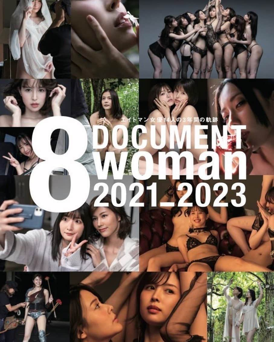 筧ジュンさんのインスタグラム写真 - (筧ジュンInstagram)「◎徳間書店より発売  『ドキュメント8woman 2021～2023 エイトマン女優14人の3年間の軌跡』  ■前半パートではグラビア界の巨匠・西田幸樹さんによる圧倒的美麗グラビアを3年分一挙に掲載。 ■後半パートではメイキングショットを写真家・塩原洋さんが密着撮。  ■エイトウーマンプロジェクトの中心人物3人に藤かんながインタビュー！  •西田幸樹カメラマン •小学館『週刊ポスト』編集長 •エイトマン代表取締役社長  濃密すぎる１７６ページ‼️  amazon.co.jp/dp/4198656983  #葵つかさ #吉高寧々 #美乃すずめ #鷲尾めい #つばさ舞 #凪ひかる #藤井蘭々 #女神ジュン #桃尻かなめ #八蜜凛 #五十嵐なつ #七海ティナ #天国るる #胡桃まどか」10月10日 12時51分 - 8man_pro