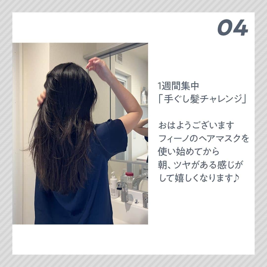 MOREさんのインスタグラム写真 - (MOREInstagram)「. ＼フィーノ1年分や撮影体験が当たる／​ ゴワつきがちで、手ぐしが通りにくくて、手触りもパサパサ……。扱いにくい「突発型ライオンっ毛」に悩むMOREモデル・土屋巴瑞季と3人のMOREインフルエンサーズが「フィーノ7DAYSチャレンジ」に挑戦。不機嫌な髪をすぐさま“ごきげん”にしてくれると話題の「フィーノ プレミアムタッチ 濃厚美容液ヘアマスク」の使い心地をレポートしてくれました！​  MORE WEBでは、まさかの“とぅる髪”をかなえる「フィーノ」のヘアマスクのヒミツに迫るコンテンツを公開中。「突発型ライオンっ毛」チームの“髪ごきげん度”が1週間でどう変化したかも大発表。ぜひチェックして！​  @fino_jp​ @moremagjp​  ​#PR #髪ごきげんプロジェクト #MORE #moremagjp」10月10日 13時16分 - moremagjp