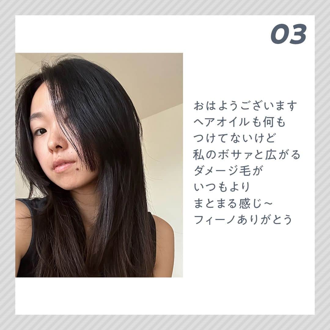 MOREさんのインスタグラム写真 - (MOREInstagram)「. ＼フィーノ1年分や撮影体験が当たる／​ ゴワつきがちで、手ぐしが通りにくくて、手触りもパサパサ……。扱いにくい「突発型ライオンっ毛」に悩むMOREモデル・土屋巴瑞季と3人のMOREインフルエンサーズが「フィーノ7DAYSチャレンジ」に挑戦。不機嫌な髪をすぐさま“ごきげん”にしてくれると話題の「フィーノ プレミアムタッチ 濃厚美容液ヘアマスク」の使い心地をレポートしてくれました！​  MORE WEBでは、まさかの“とぅる髪”をかなえる「フィーノ」のヘアマスクのヒミツに迫るコンテンツを公開中。「突発型ライオンっ毛」チームの“髪ごきげん度”が1週間でどう変化したかも大発表。ぜひチェックして！​  @fino_jp​ @moremagjp​  ​#PR #髪ごきげんプロジェクト #MORE #moremagjp」10月10日 13時16分 - moremagjp