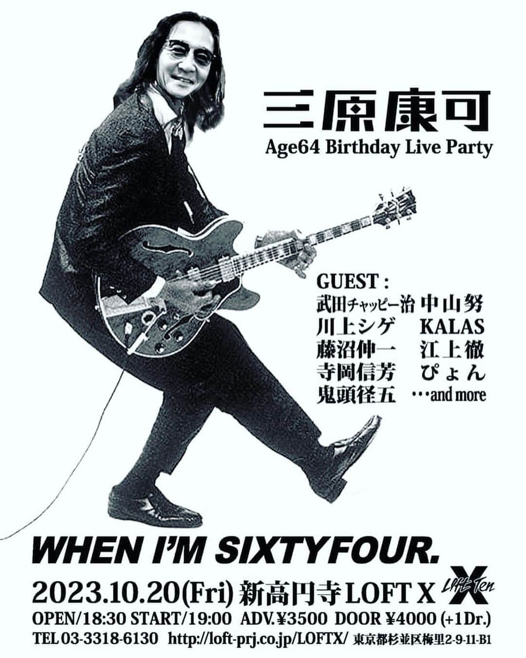 三原康可のインスタグラム：「.  🔴三原康可64th birthday live🔴 【WHEN I'M 64】  10月20日(金曜)新高円寺ロフトX  start19時 #三原康可  ✴︎ゲスト: #武田チャッピー治#川上シゲ#中山努#Keith#藤沼伸一#寺岡信芳#原田喧太#江上徹#鬼頭径五#本多慶舟#宮城司#KALAS#LullaLayLa#ぴょん. and more...  ❤️ご予約は店舗と三原康可DMへ↓  loft-prj.co.jp/LOFTX/index.ph…」