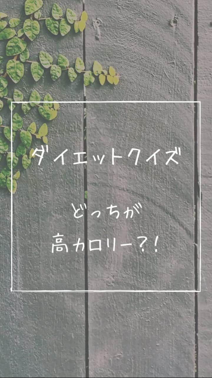 ヨガフルーツスムージーのインスタグラム：「【ダイエットQ＆A】 減量中、どっちが高カロリー？！ 皆さんぜひチャレンジしてみてくださいね😊  #スリリン #slilin #脂肪燃焼効果 #ダイエット #梨 #栗 #秋ダイエット #秋の味覚 #食べて痩せる」