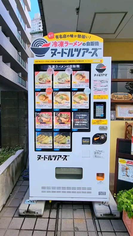 布川敏和のインスタグラム：「皆さん、日々是好日～(^o^)/  出掛け先で, こんなの見つけた～👀！  ラーメン自販機, 家の近くにあったらイイのになぁ~~~🍜😋  . 布川敏和 オフィシャル HP↓ https://fucknofficial.amebaownd.com   所属プロダクション Fdce HP↓ https://www.r4c-fdce.com  .  #布川敏和  #ラーメン」