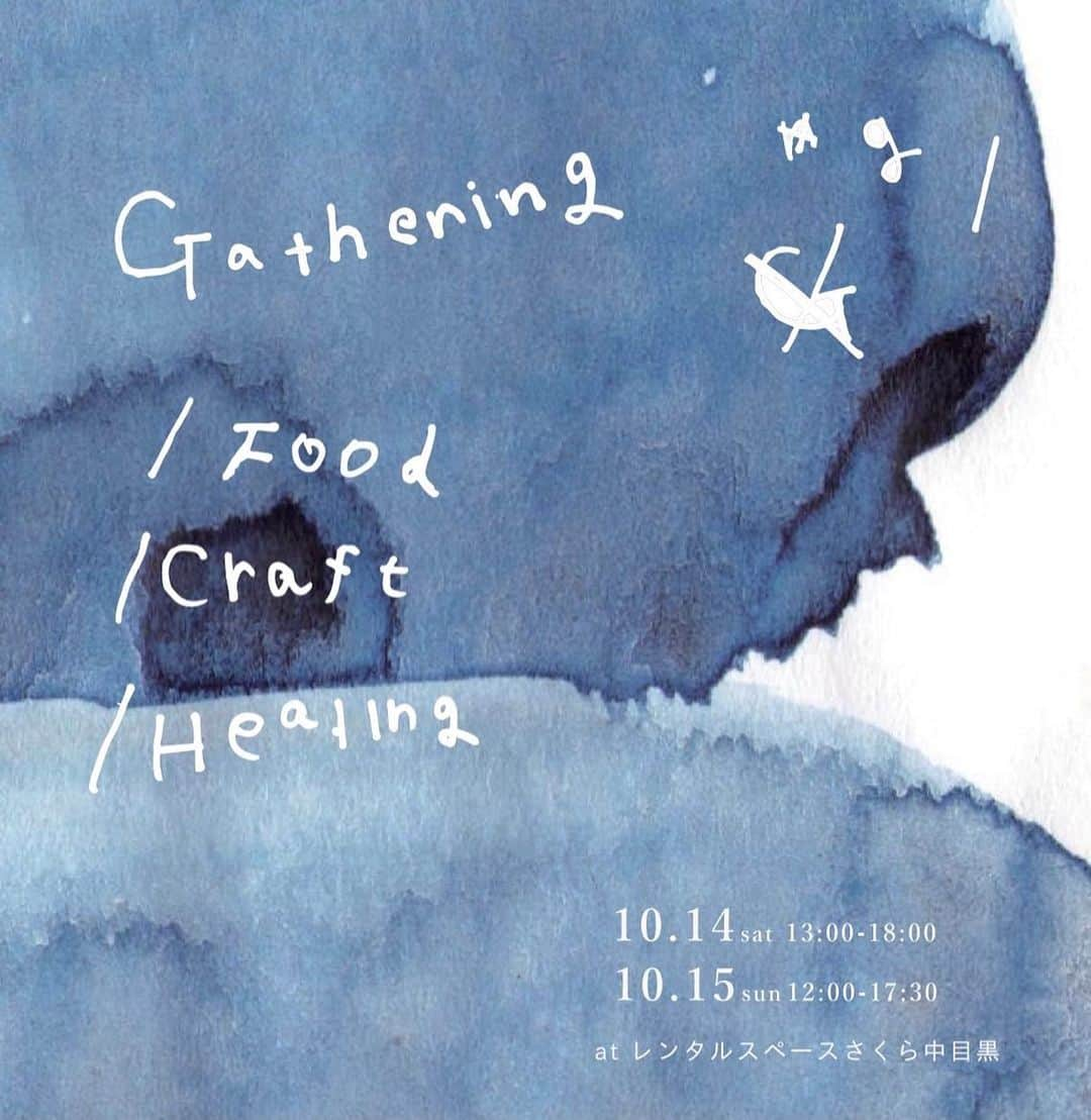 吉田美幸さんのインスタグラム写真 - (吉田美幸Instagram)「10/14(土)15(日)イベントのお知らせ  "Gathering" /food /craft /healing  様々なジャンルのクリエイターが集います！  ご縁ある素敵な仲間達の楽しい空間にぜひ遊びに来てくださいませ✨  楽しみ。わくわく。癒し。愛。 色んな感覚を味わって貰えたら嬉しいです〜🌱  私はレイキヒーリングで参加します 〜深呼吸するように心と体を癒す〜  焼き菓子　@makerkyoto 和菓子　@omatsu__wagashi バッグ　@mine_kinchaku パラフューズ　@ori_ レイキヒーリング　@yoshida_miyuki112 漆　@yamadakinoco アロマキャンドル @casa22nini 服　@physika_yuiko  場所　レンタルスペースさくら中目黒 東京都目黒区中目黒2丁目5-28  10/14(土) 13:00-18:00 10/15(日) 12:00-17:30」10月10日 14時10分 - yoshida_miyuki112