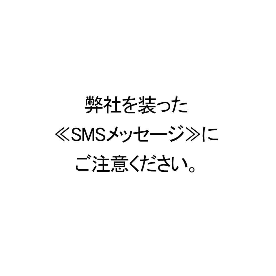 フジパン本仕込【公式】さんのインスタグラム写真 - (フジパン本仕込【公式】Instagram)「⚠偽アカウントにご注意ください⚠  フジパンを装ったInstagramの偽アカウントから キャンペーンに関する当選連絡など 事実ではない内容のダイレクトメッセージが 確認されました。   これらの「なりすましダ イレクトメッセージ」は、 当社とは関係がございませんので ご注意いただきますようお願い致します。 　　 　　　　　　　　　　　　　　　　　　　　　　　　　　　　　　　　　　　 また、フジパン公式アカウントから、 会員登録を求める個人情報の入力や クレ ジットカード番号の入力を促すことは一切ございません。 万が一、不審なダイレ クトメールを受け取った場合は、 決して返信せずに、削除や偽アカウントのブ ロックをお願い致します。  他にも同様の偽アカウントが存在する可能性がございます。 ご利用の際はユー ザーネーム＠honjikomi_fujipan をご確認いただきますようお願いいたします。 くれぐれもご注意いただきますよう重ねてお願いいたします。  ＜今回確認された偽アカウント＞ honjik0mi_fujipan  (英字のo「オー」が数字の０「ゼロ」になっています）  フジパン公式SNSアカウントはこちらからご確認ください。 https://www.fujipan.co.jp/sns/」10月10日 14時28分 - honjikomi_fujipan