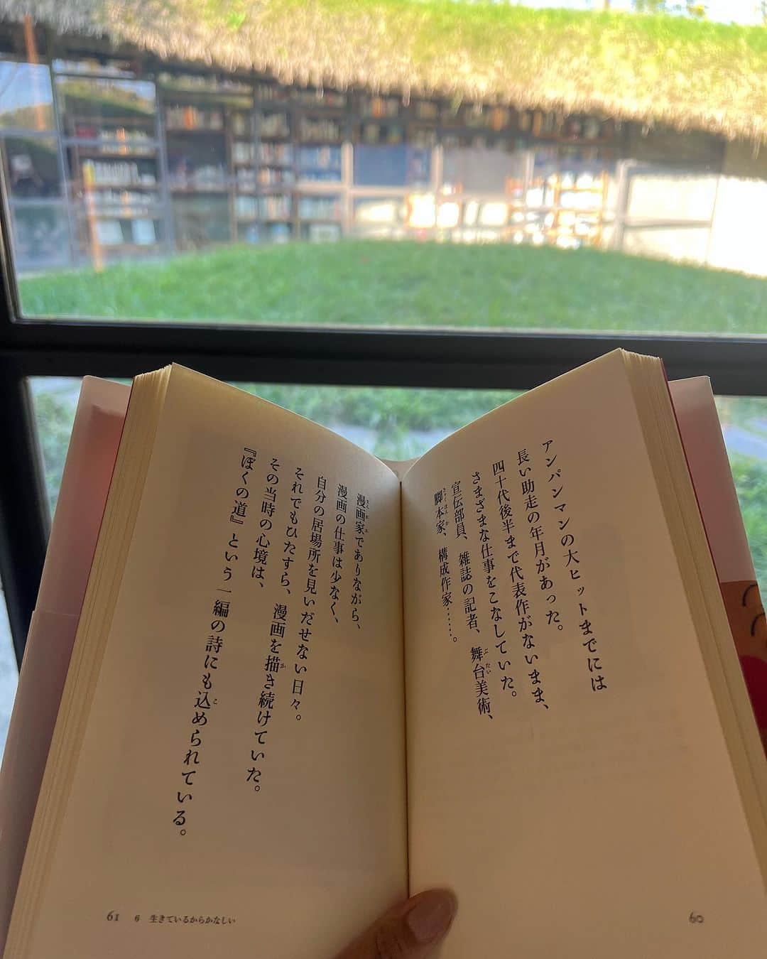 堀江聖夏さんのインスタグラム写真 - (堀江聖夏Instagram)「⌇地中にある図書館へ𓂃  ⁡ 約3000冊の蔵書と緑の谷間で過ごす、 千葉・木更津の「KURKKU FIELDS」へ。 ⁡ その中にある、地中図書館は ⁡ "晴れた日には畑を耕し、雨の日には読書をする" ⁡ という晴耕雨読な生き方を 志向する人々のために構想されたとのことで 子どものときに描いていた 森の中の秘密基地のような場所にも 感じられて、ワクワクしながらも なんだか、ホッと落ちつく空間でずっとここに いたくなっちゃった。 ⁡ また、来たい場所。 ⁡ @kurkkufields   _______________________________ #KURKKUFIELDS #図書館 #自然 #森 #森の中の図書館 #千葉県」10月10日 14時36分 - mina_horie
