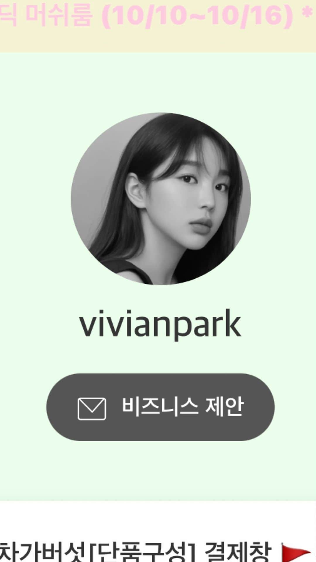 ヤン・ドングンのインスタグラム：「비비아나 상점 link in bio  ☕️ 노루궁뎅이,차가버섯 공구 레스기리」