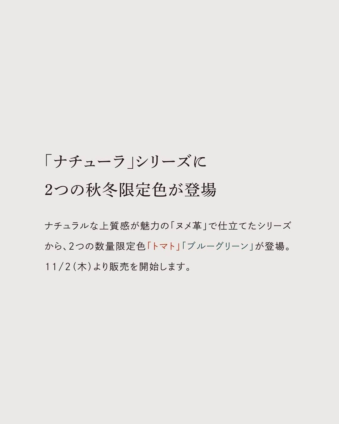 土屋鞄さんのインスタグラム写真 - (土屋鞄Instagram)「11/2（木）より、「ナチューラ」シリーズから2つの数量限定色「トマト」「ブルーグリーン」が登場します。  #ナチューラ #土屋鞄 #革 #革鞄 #革製品 #トートバッグ #革財布 #ミニ財布 #Lファスナー #ペンケース #キーケース #ステーショナリー #leatherbag #totebag #leather #leatherwallet #stationery #craftsmanship #creativity #timeless #madeinjapan #TSUCHIYAKABAN」10月11日 17時30分 - tsuchiya_kaban