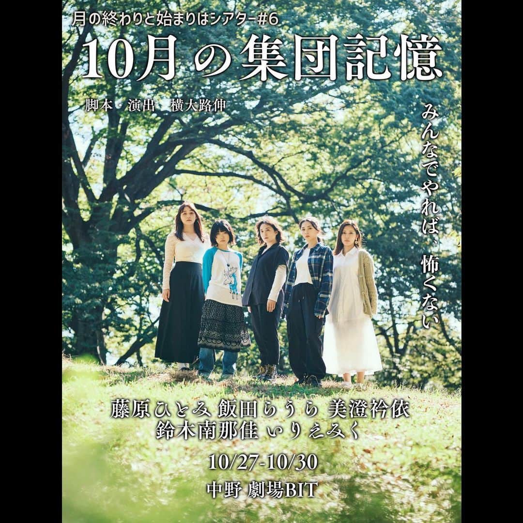 美澄衿依のインスタグラム