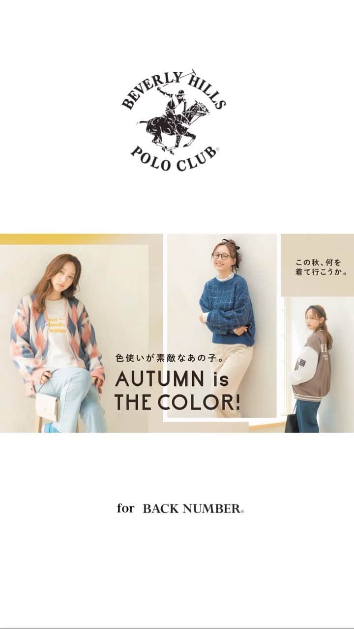 Right-onのインスタグラム：「BHPC2023年秋ビジュアルモデルにファッションモデル・タレントの高田秋(@shu_takada )さんが起用✨ 今年の秋は色使いを楽しむファッションはいかがですか？✨ BHPCの商品は全国のライトオン、オンラインショップにて発売中！💛  ▼詳細はこちら https://right-on.co.jp/feature/w-bhpc  #BHPC #ビバリーヒルズポロクラブ #高田秋 #ライトオン #righton」