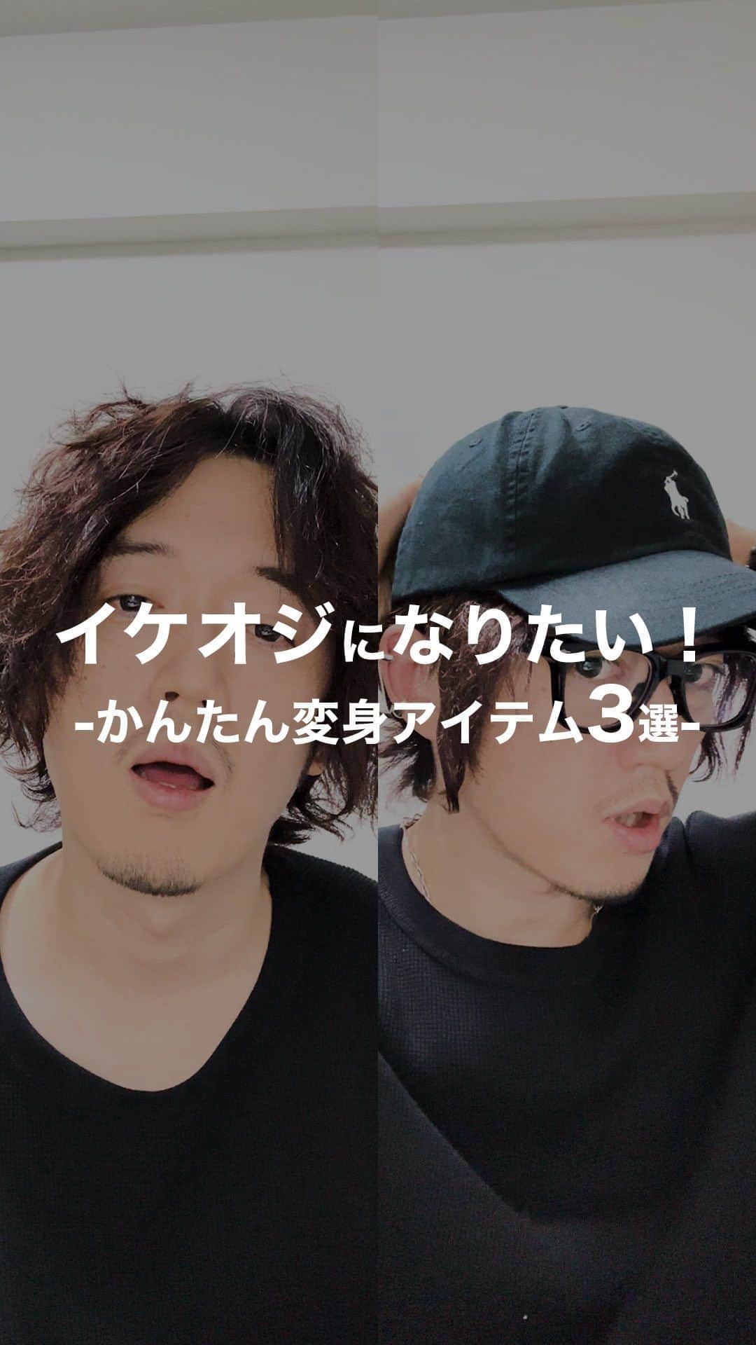 MBのインスタグラム：「冴えないオッサンでもオシャレになりたい‼️ イケおじ3アイテムをまとめてみました。  #mb #40代ファッション #30代ファッション #メンズファッション #メンズファッションコーデ #雰囲気イケメン #イケおじ #イケおじになりたくて」
