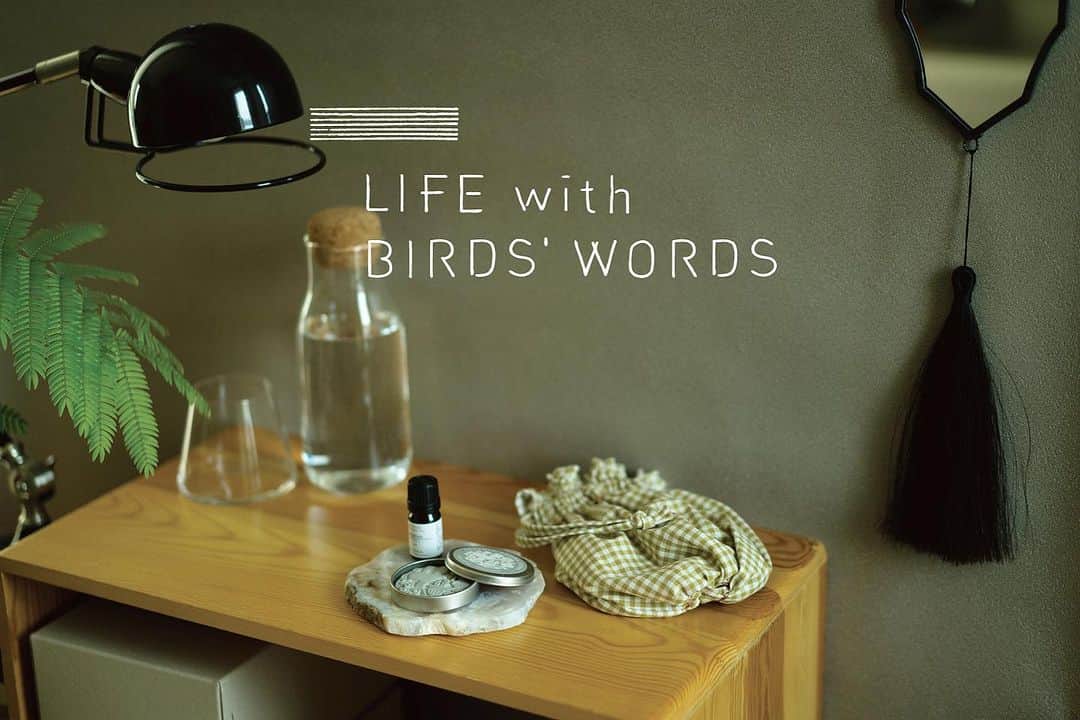 BIRDS' WORDSのインスタグラム：「. バーズワーズのある暮らしの風景を、みなさまと楽しむためのアカウント〈LIFE with BIRDS’ WORDS〉を更新しました。  お気に入りの香りといつも一緒に。  是非ご覧ください。 @life_with_bw」