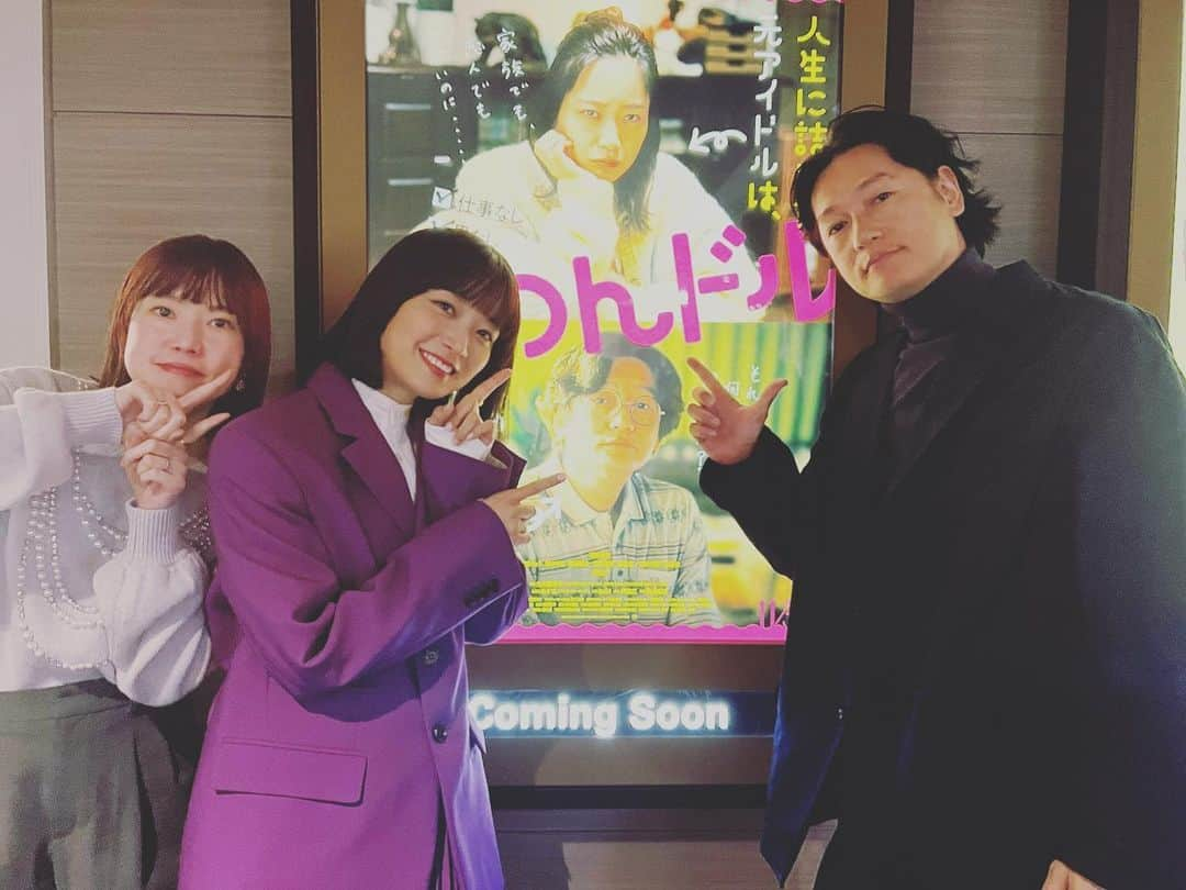 井浦新さんのインスタグラム写真 - (井浦新Instagram)「_ 【人生に詰んだ元アイドルは、 赤の他人のおっさんと住む選択をした】 #つんドル 完成披露上映会で深川麻衣さんと穐山茉由監督と舞台挨拶 11月3日からロードショー  @tsundoru_movie」10月10日 21時37分 - el_arata_nest