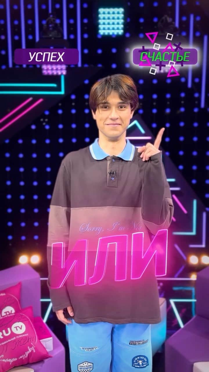RU.TVのインスタグラム：「Женя Лизогуб в рубрике «ИЛИ» 🤩  А что выбрала бы ты? Пиши в комментариях!  #rutv #рутв #лизогуб」