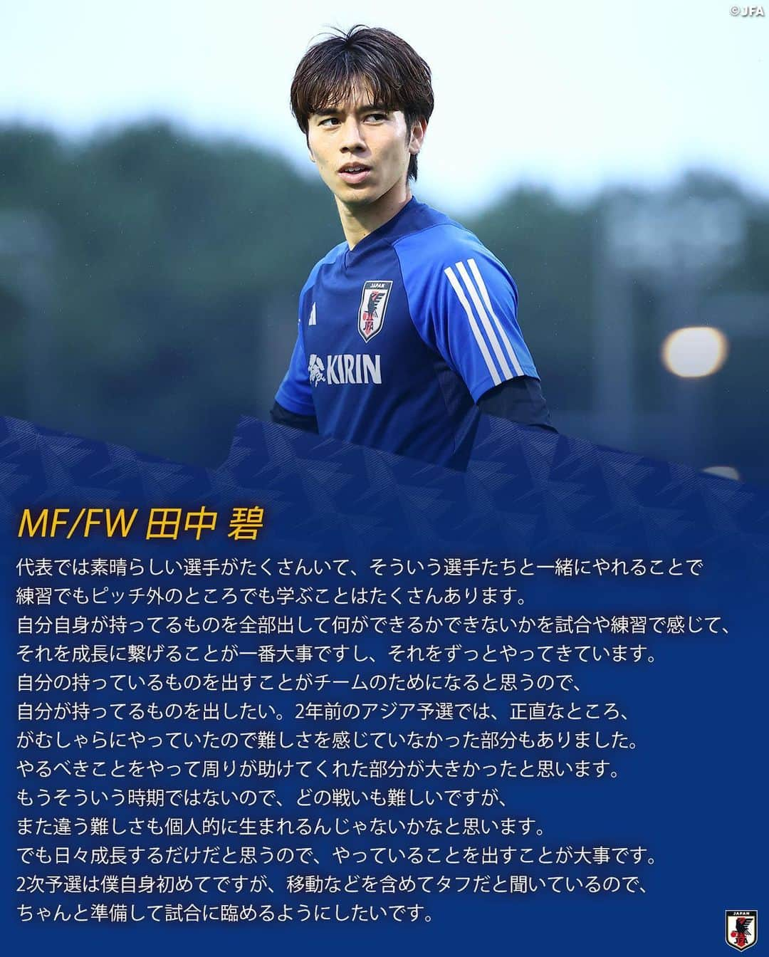 日本サッカー協会さんのインスタグラム写真 - (日本サッカー協会Instagram)「. 🔹SAMURAI BLUE🔹 【2023.10.9 練習後コメント✍️】  GK #前川黛也 @daiya_maekawa1  DF #谷口彰悟 @shogo_taniguchi_5  DF #中山雄太 @y_5_nakayama  MF/FW #浅野拓磨 @asatakugram  MF/FW #伊藤敦樹 @i_atsuki  MF/FW #田中碧 @tnk_0910   🏆#MIZUHOBLUEDREAMMATCH 2023 ⌚️10.13(金)19:35(🇯🇵) 🆚カナダ🇨🇦 🏟️デンカビッグスワンスタジアム(新潟) 📺#テレビ朝日 系列 📱#ABEMA  詳しい試合情報はプロフィールのJFA公式サイト『JFA.jp』から✍  #夢への勇気を #SAMURAIBLUE #jfa #daihyo #サッカー日本代表  #サッカー #soccer #football #⚽️」10月10日 16時33分 - japanfootballassociation