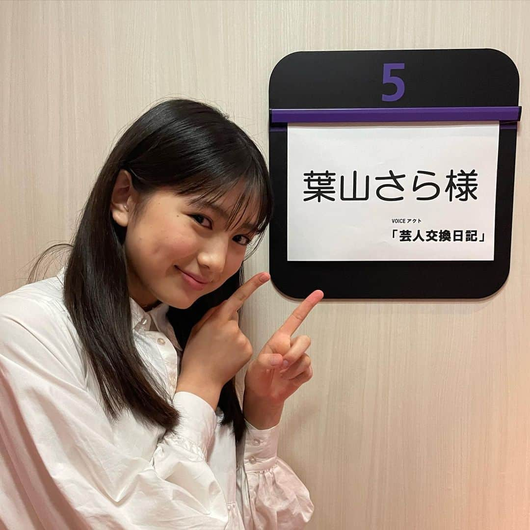 葉山さらのインスタグラム：「お知らせ📣 11月5日（日）よりスタートの『VOICEアクト「芸人交換日記」』（BSフジ）に出演します📙 全10話。 ぜひご覧ください✨  #VOICEアクト #芸人交換日記 #甲本黄染 役 #鈴木おさむ さん原作 #とっても素敵なお話です #お楽しみに〜 #葉山さら」